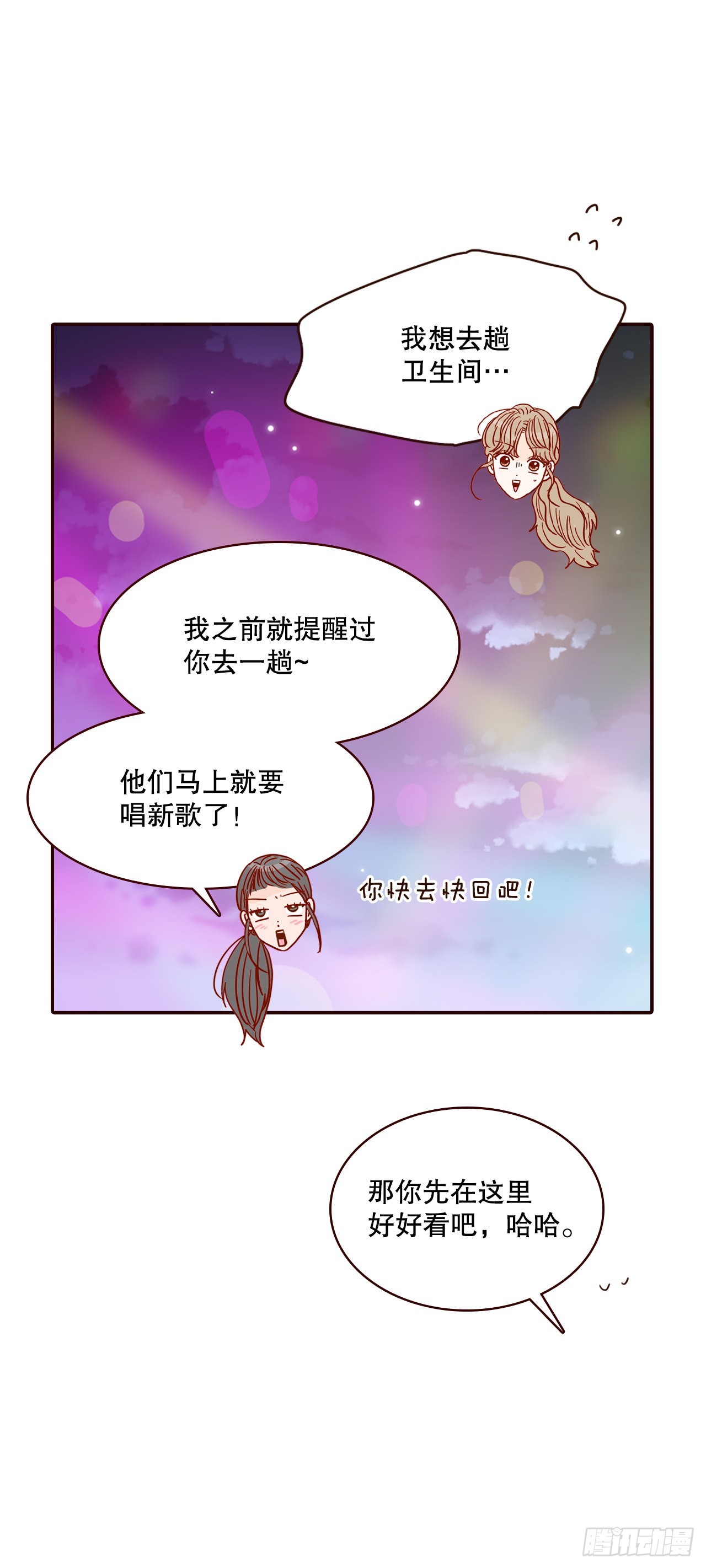 52.骚扰68