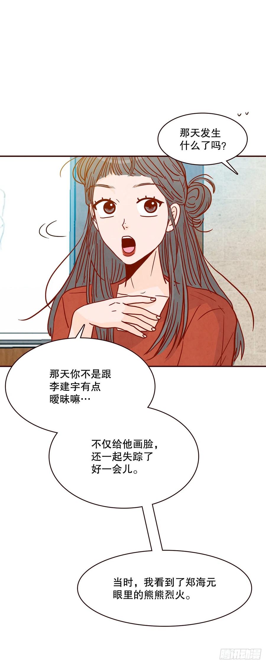 41.这样真的好吗？74