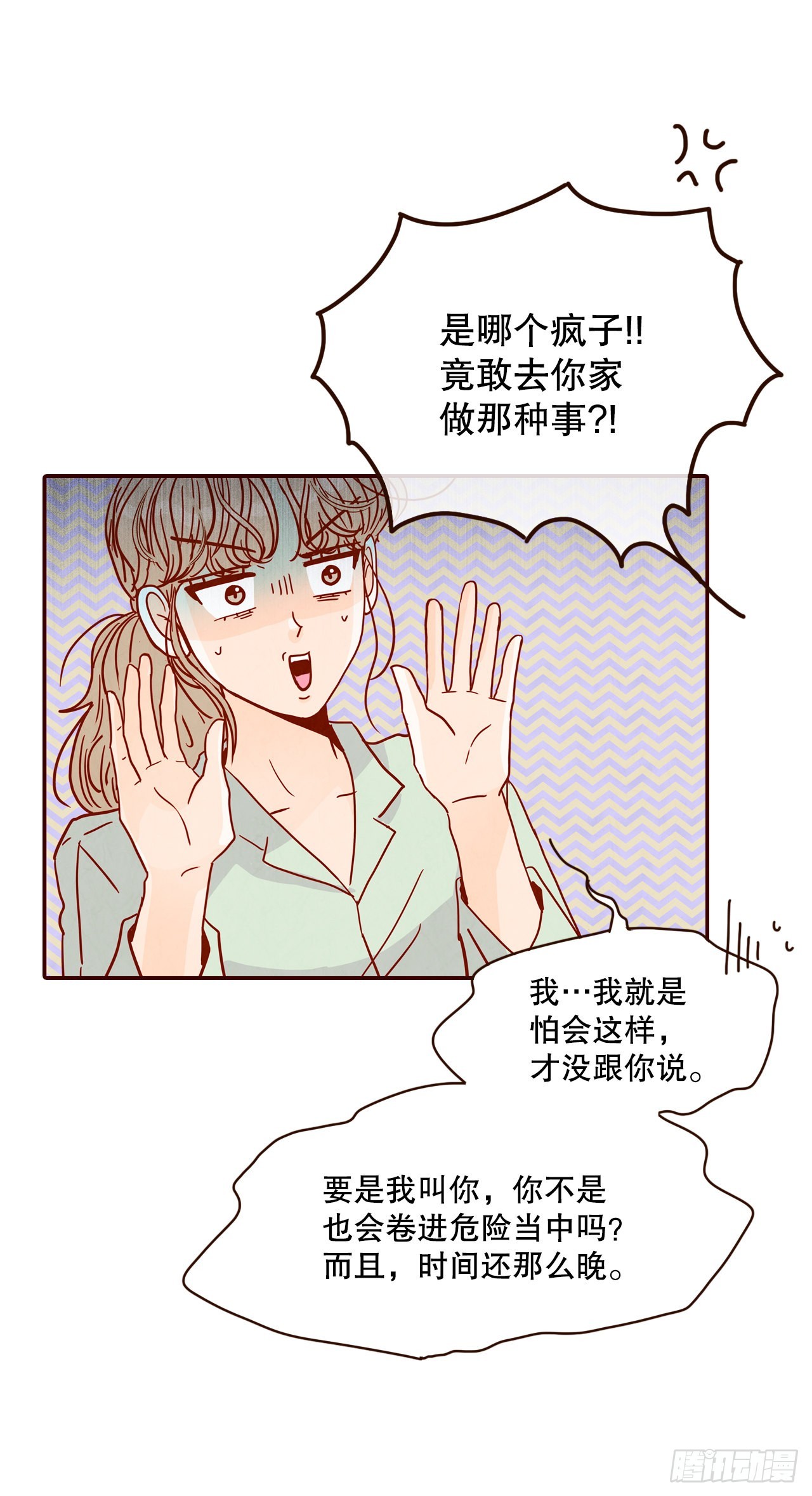 70.当上保镖56
