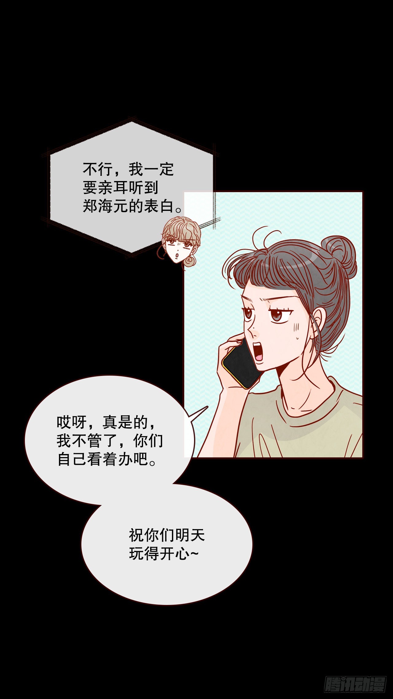 74.期待你的表白49