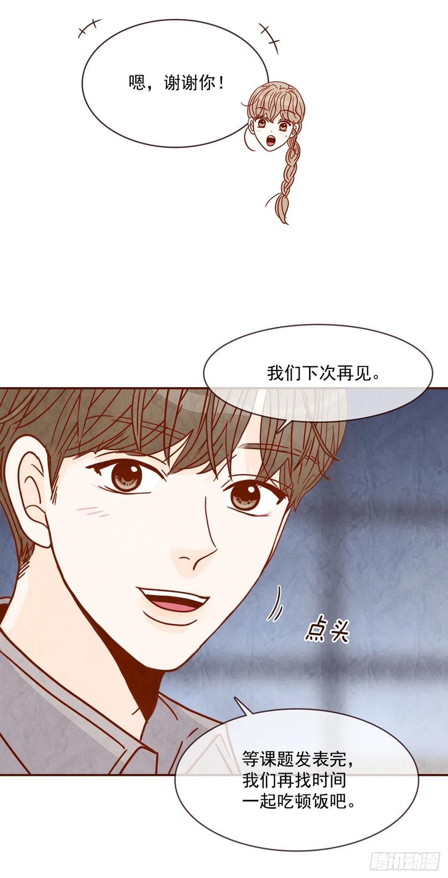 12.第一次“约会”53