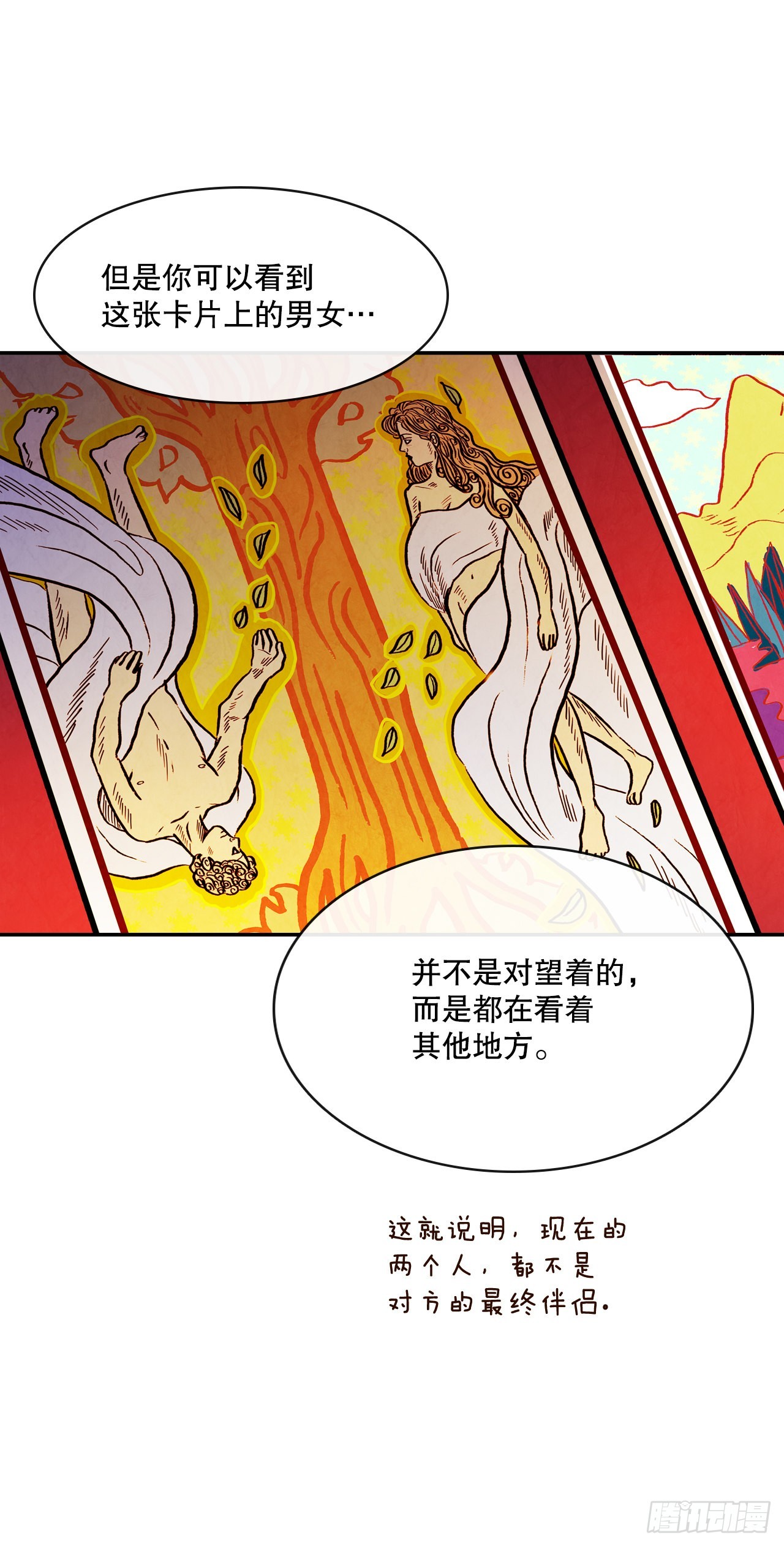50.占卜31