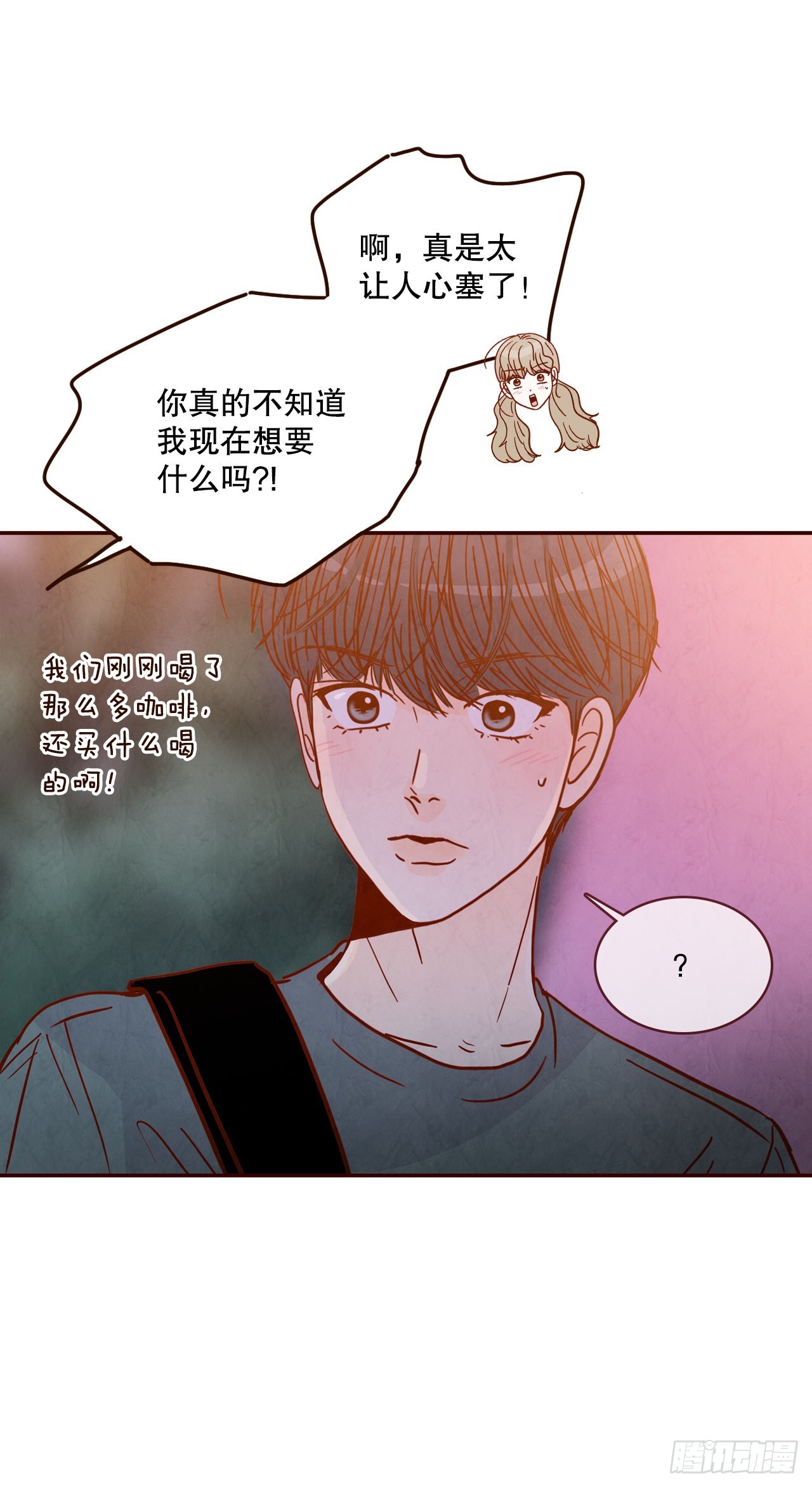 74.期待你的表白58