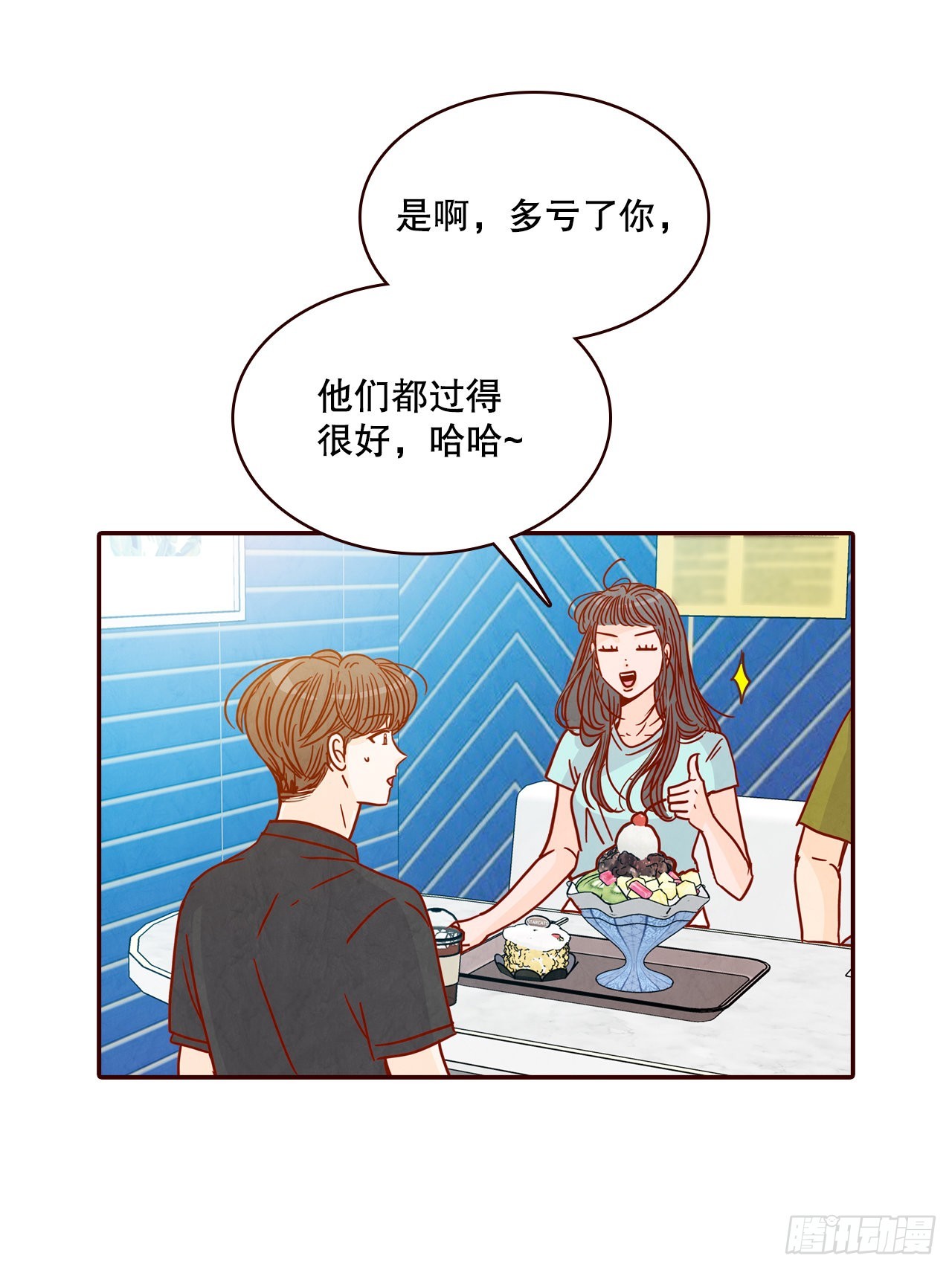 74.期待你的表白22