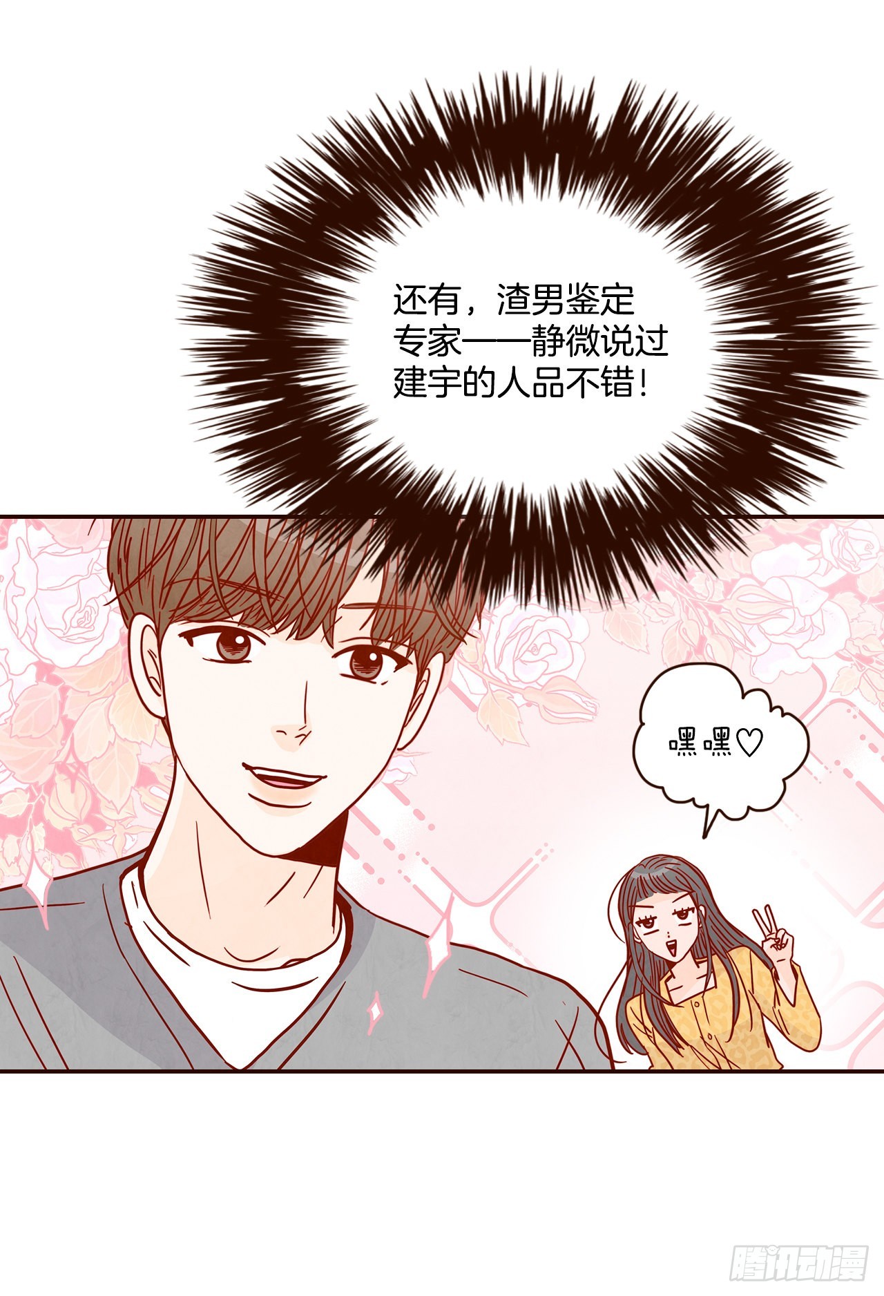 45.尴尬的路程18