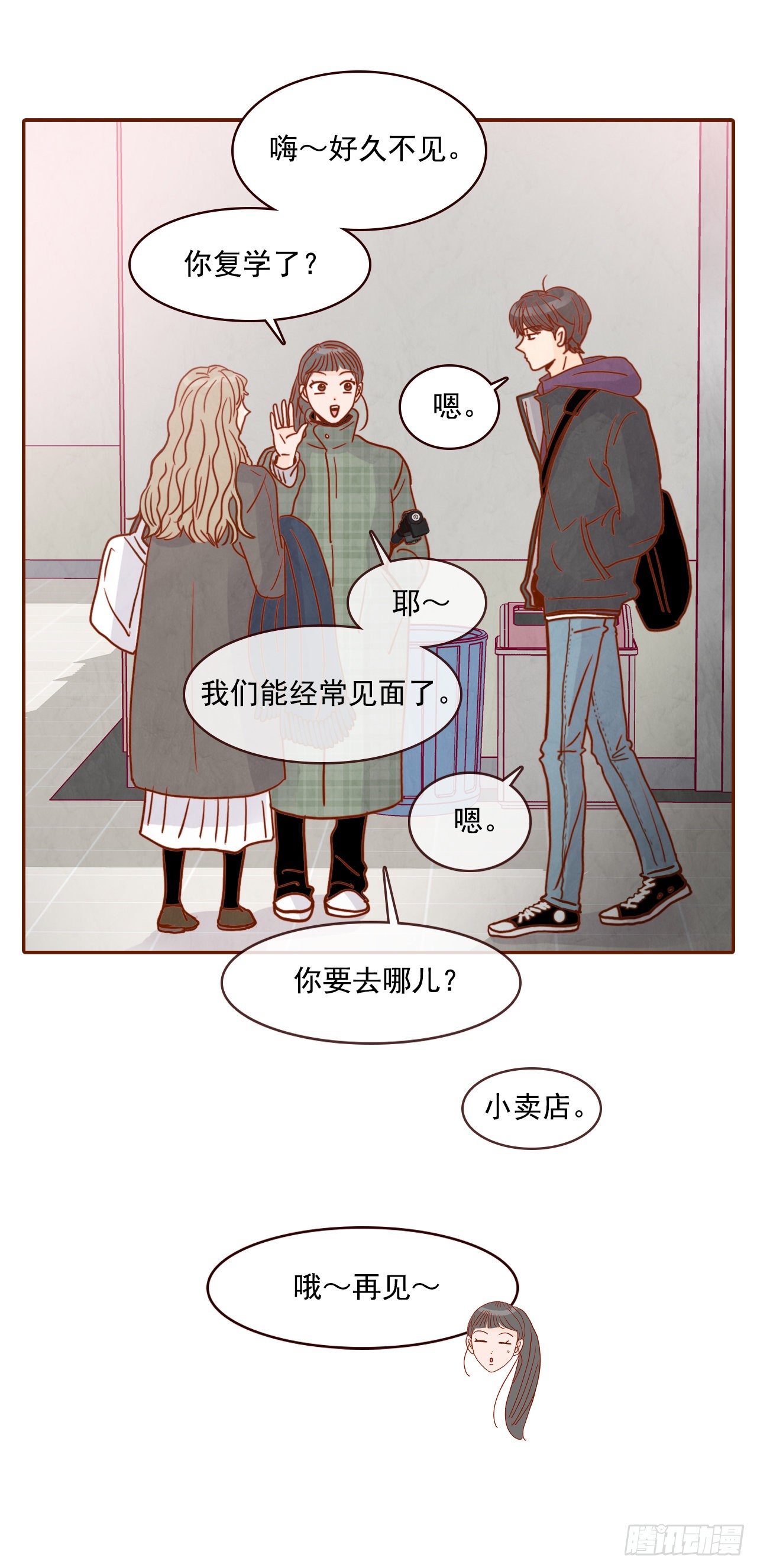 3.这是我们的缘分！75