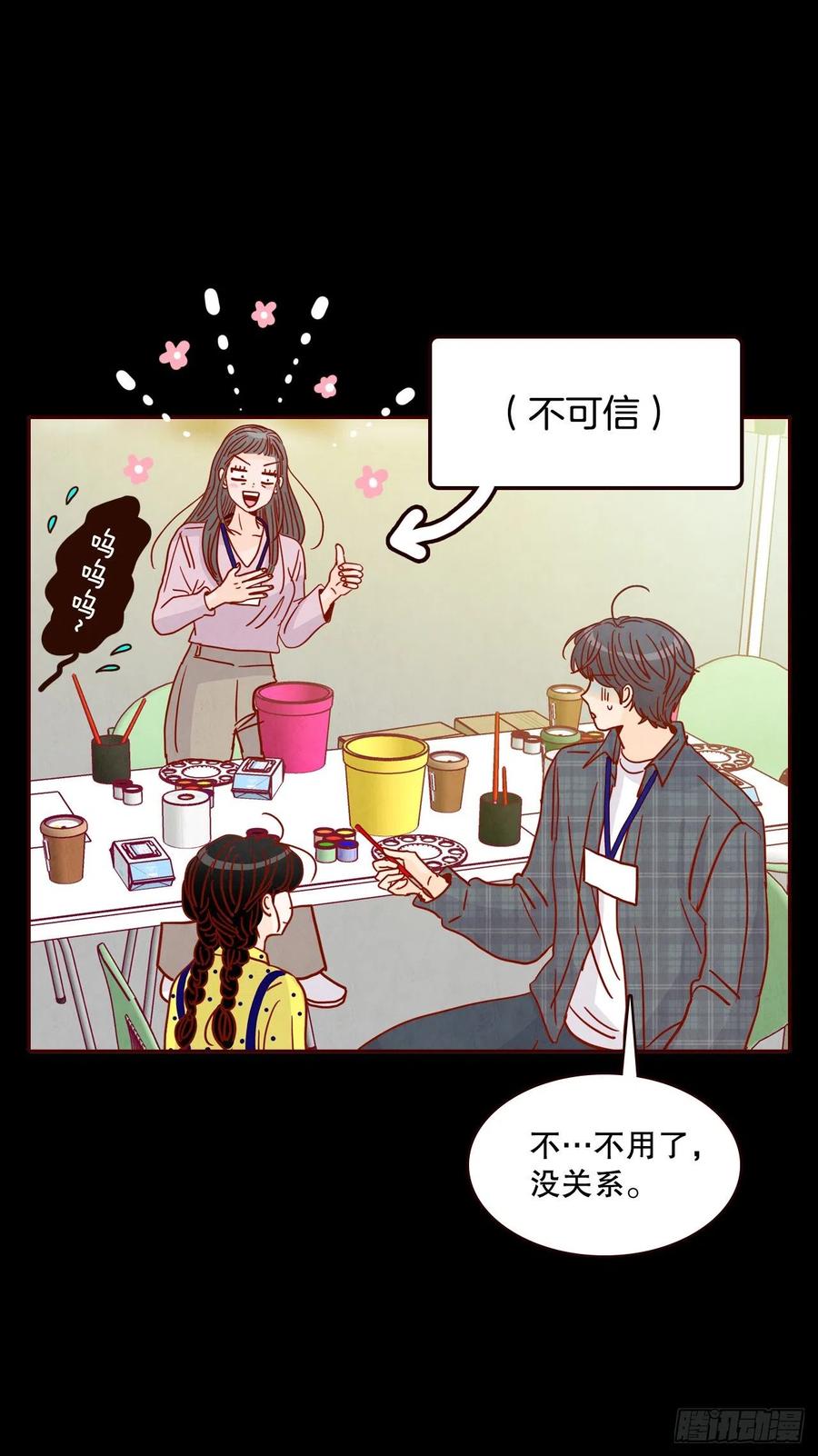 42.郑海元喜欢我？19