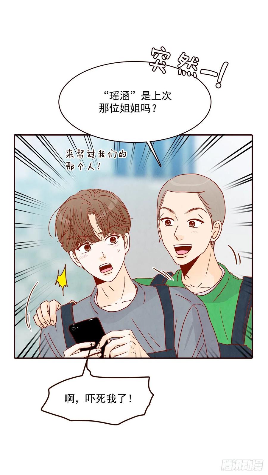 38.今天天气真好23