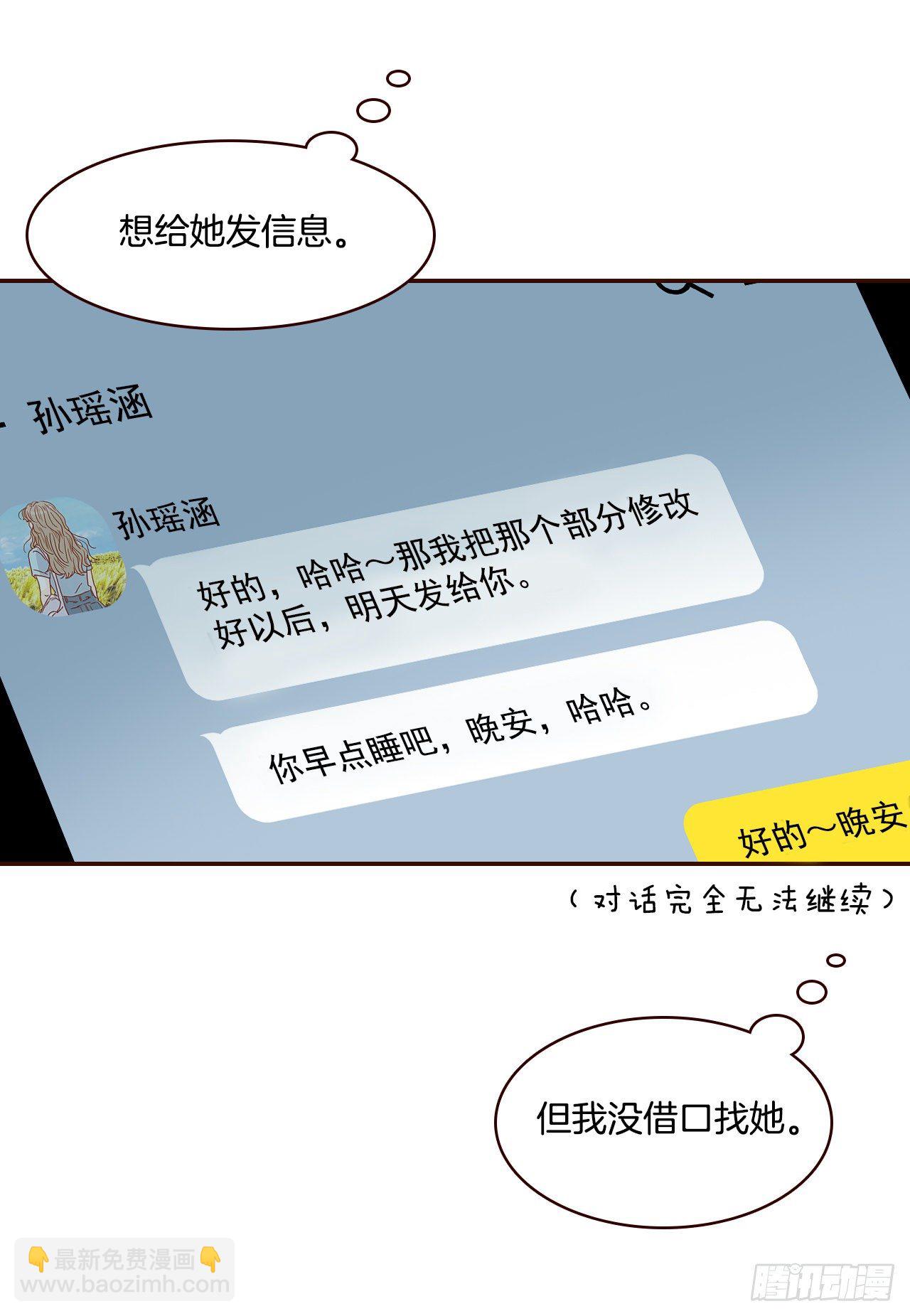 8.那小子，有点东西…62