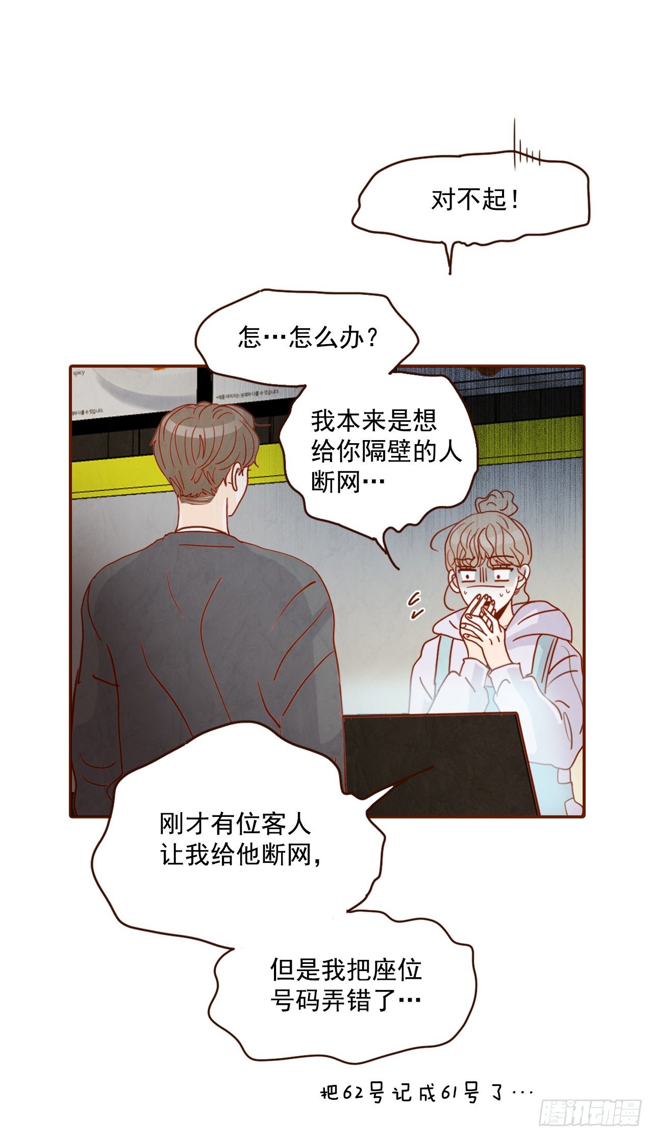 2.冤家路窄5