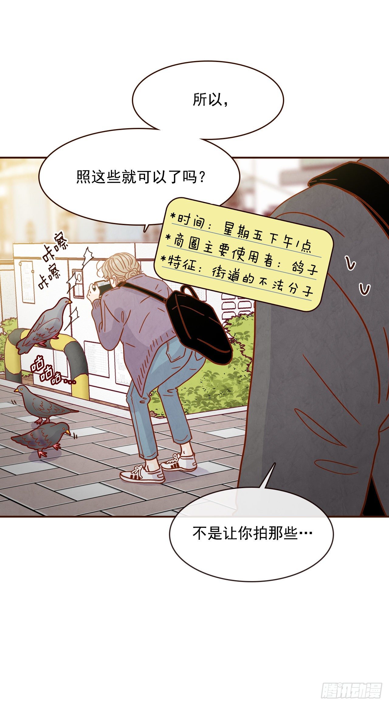 8.那小子，有点东西…48