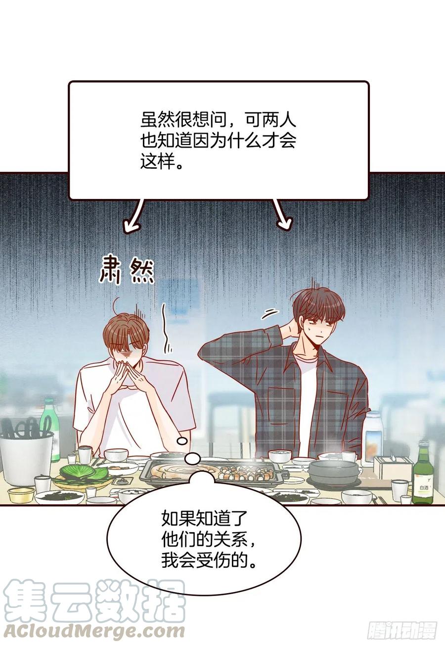 24.情敌，你好48
