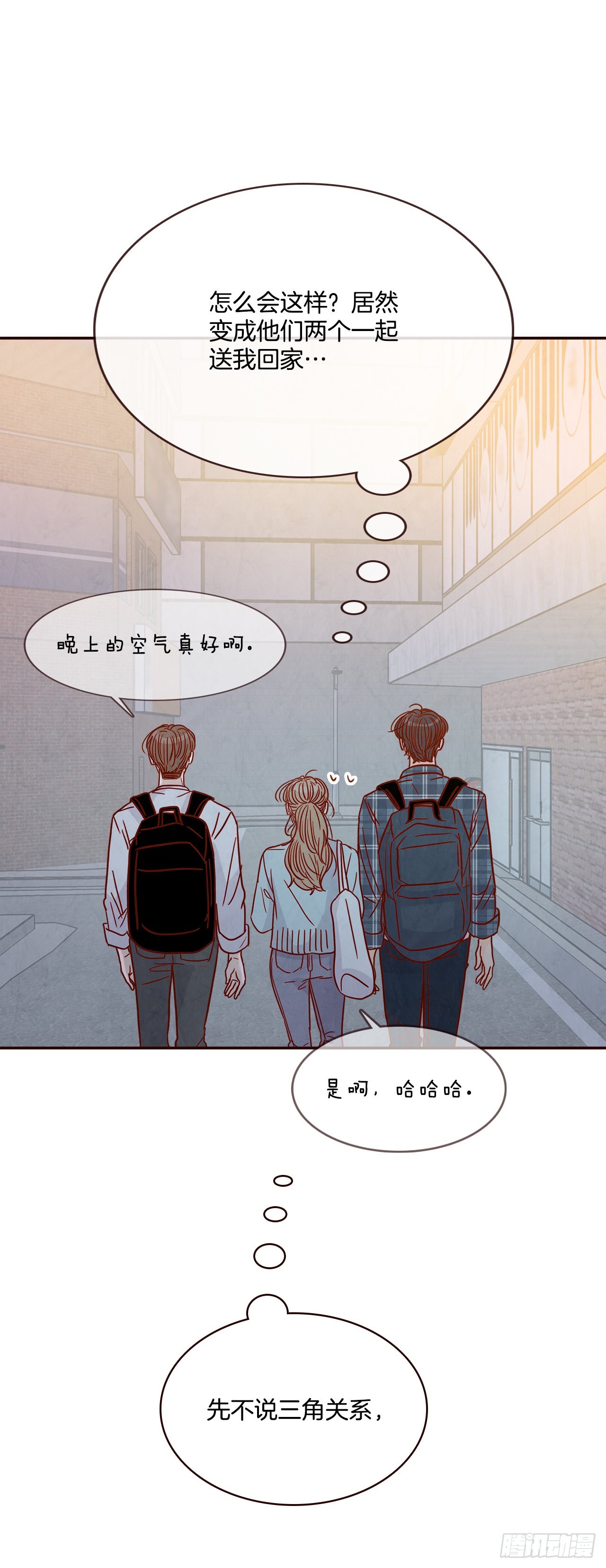 45.尴尬的路程9