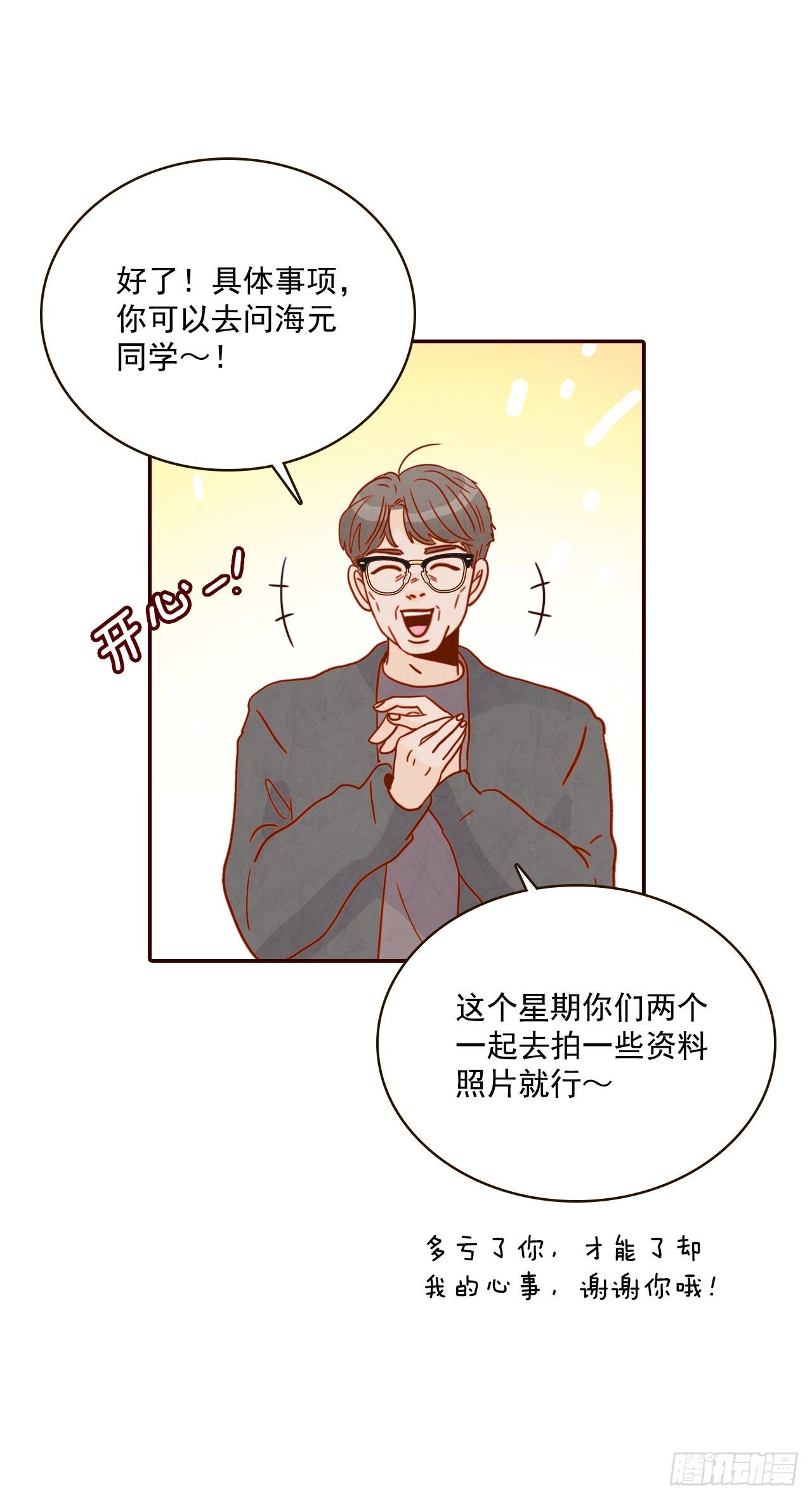 7.请多指教，我也是教授助理59