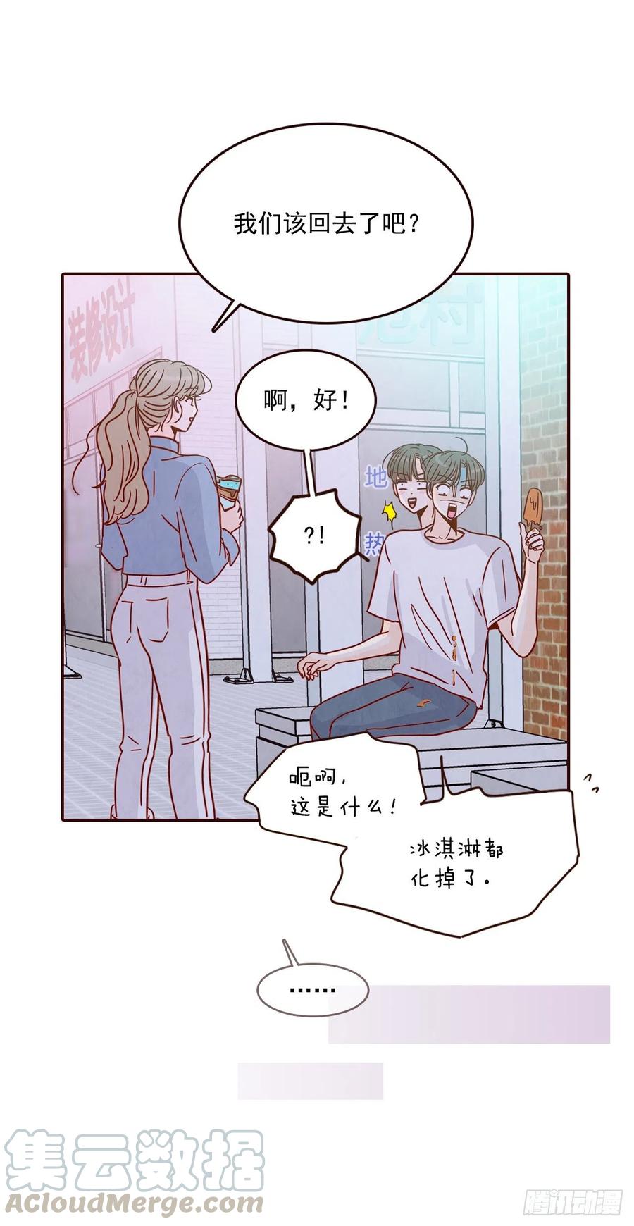 25.我们约会吧！48