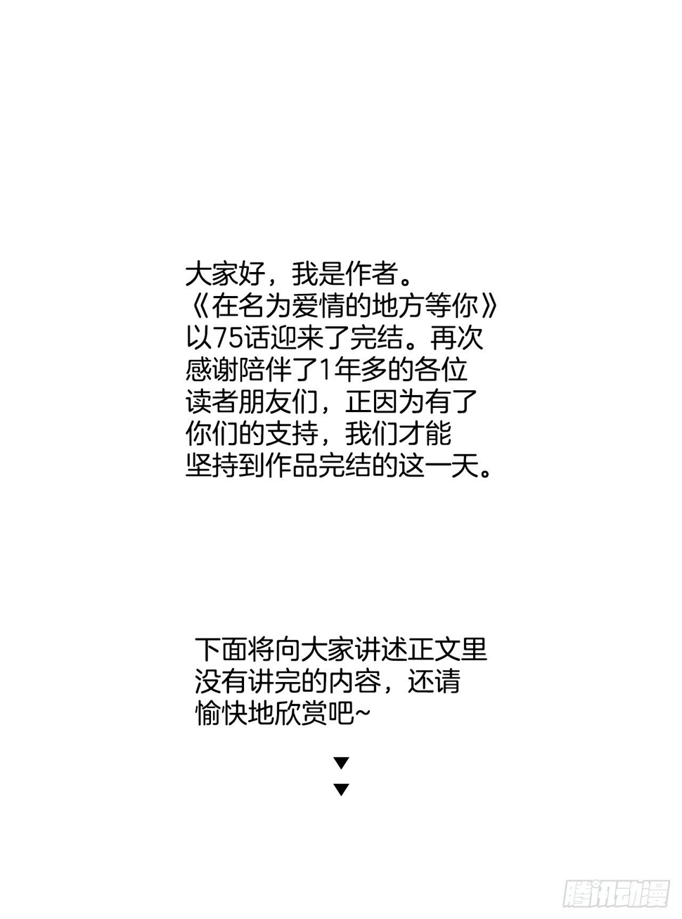 76.后记0