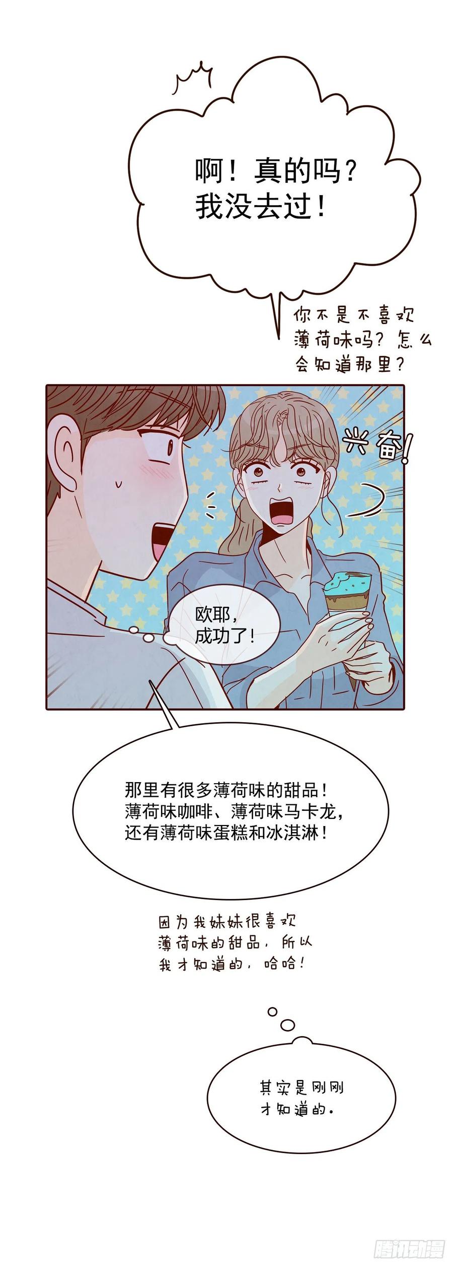 25.我们约会吧！26