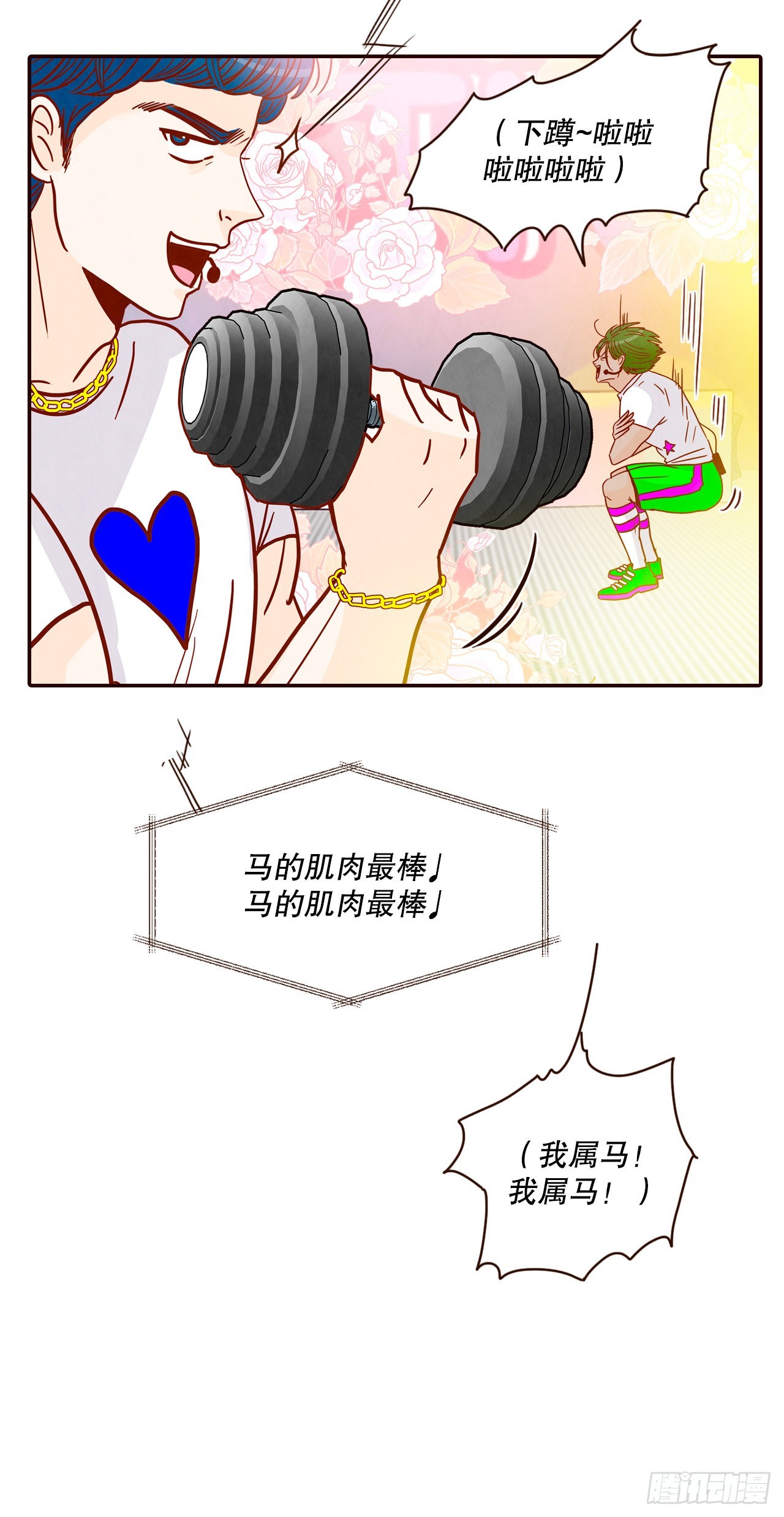 51.肌肉男72