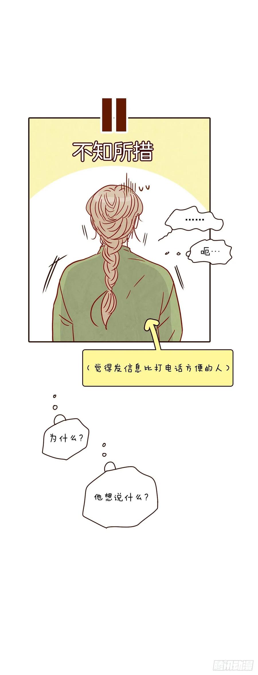 18.叮咚！您有新消息54