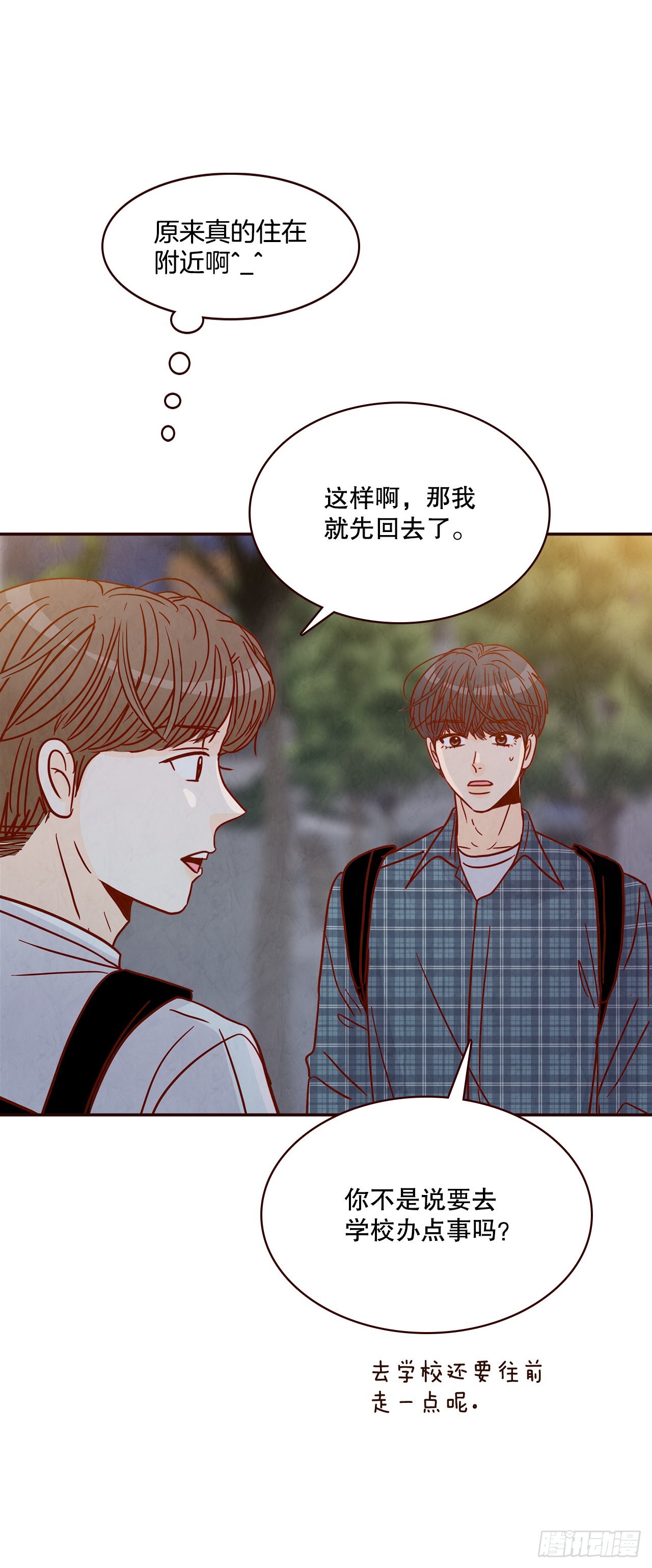 45.尴尬的路程30