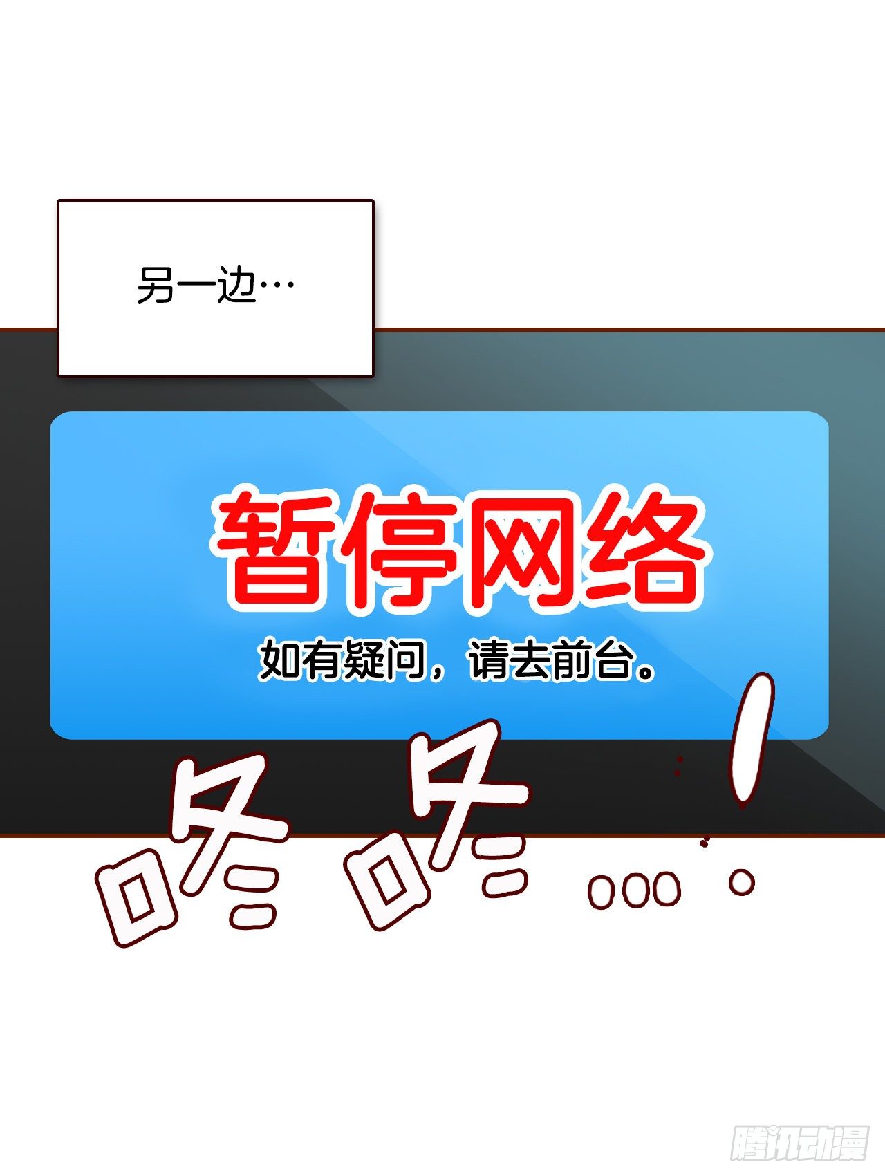1.你耽误我了！53