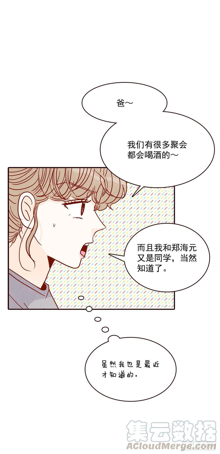 36.我要噎到了63
