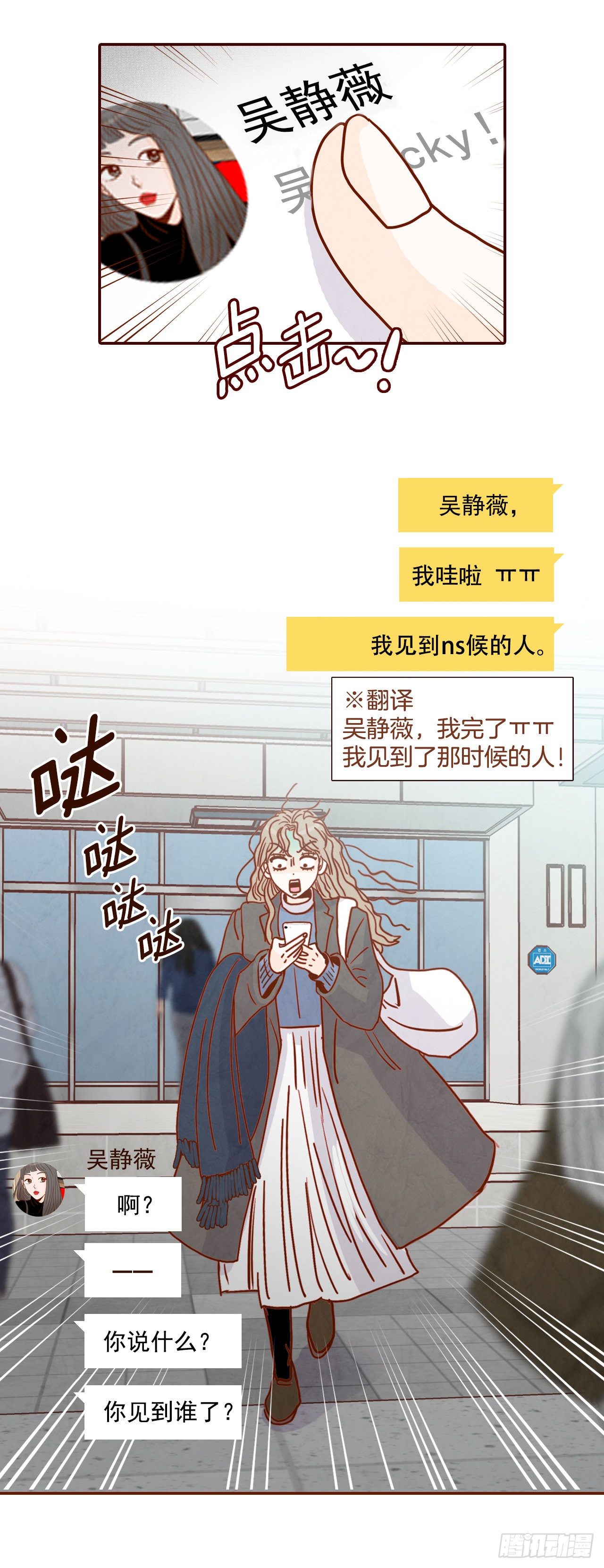 3.这是我们的缘分！49