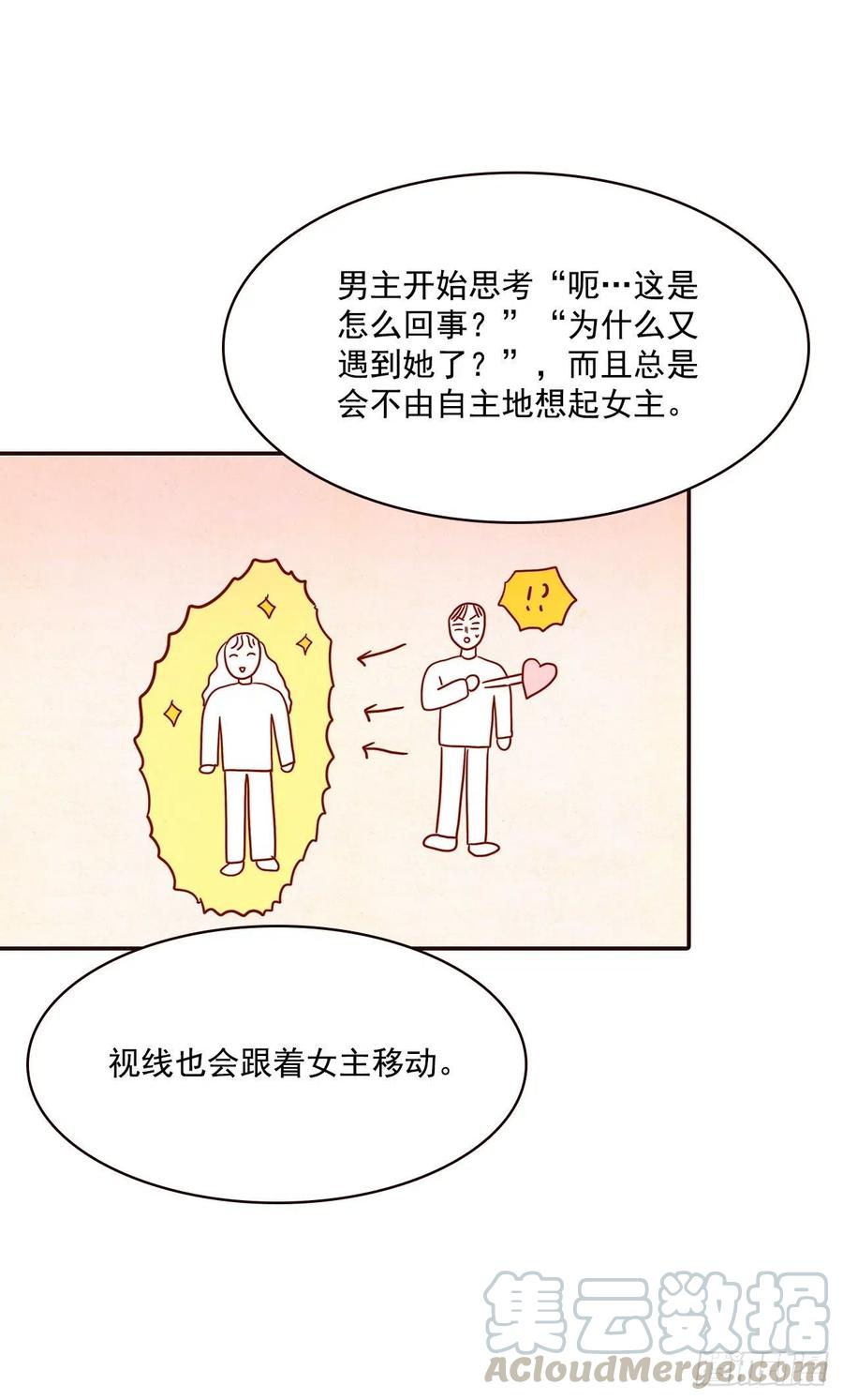 16.来，给你提供个素材！48