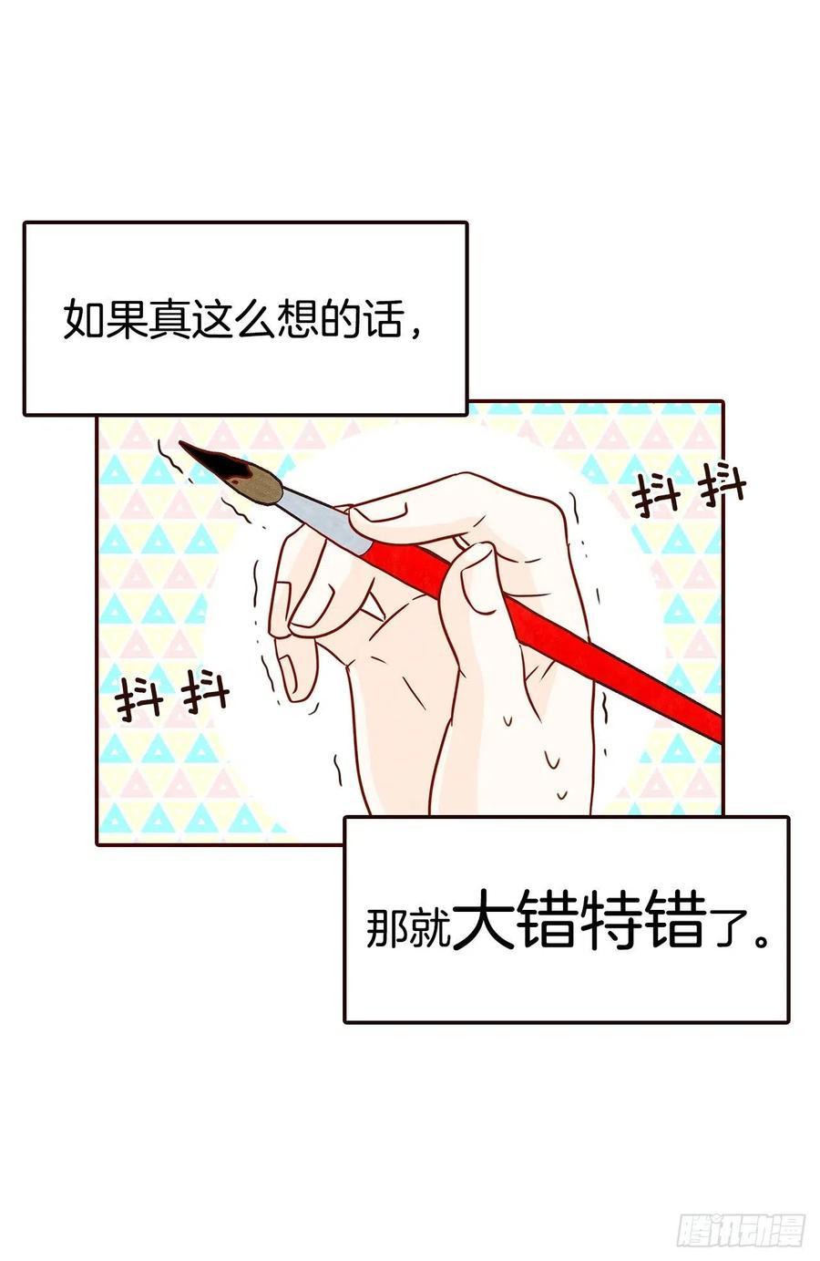 21.大花脸43