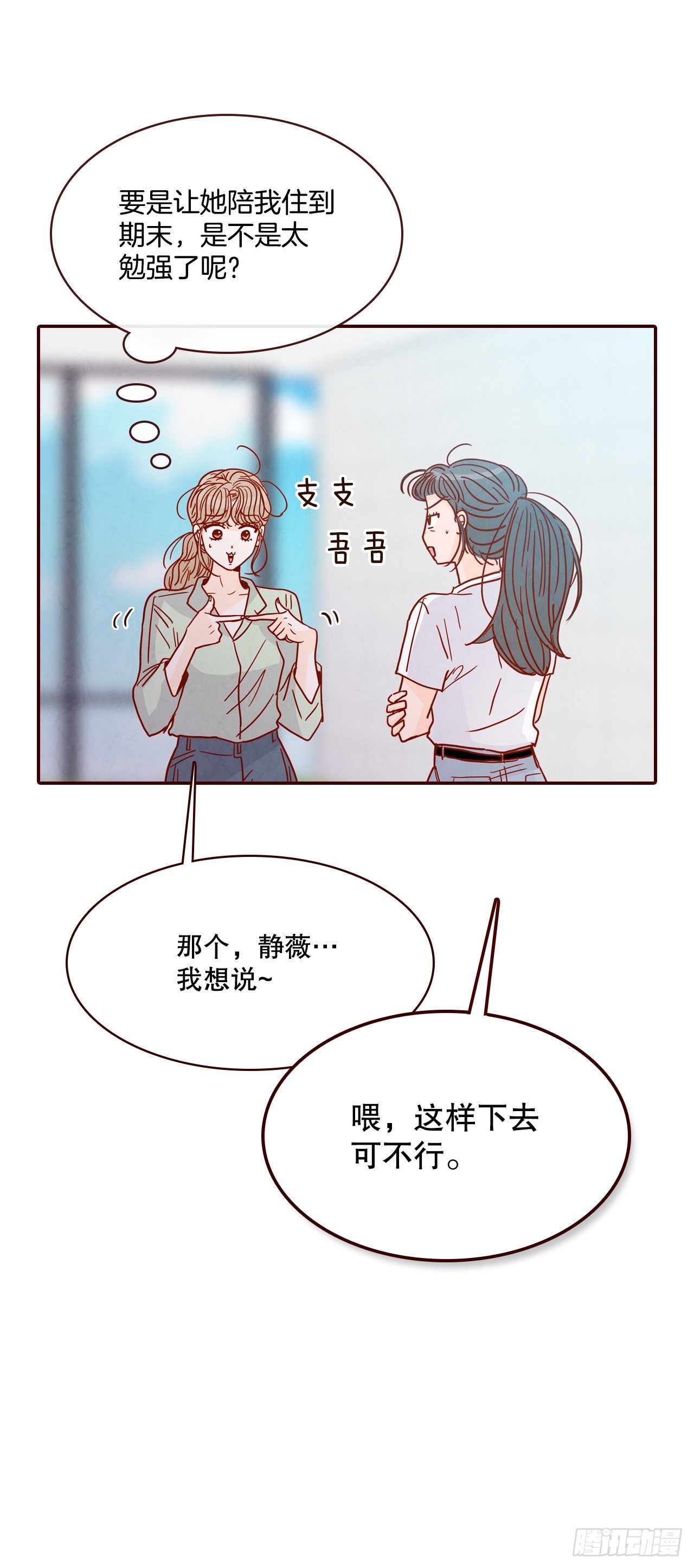 70.当上保镖64
