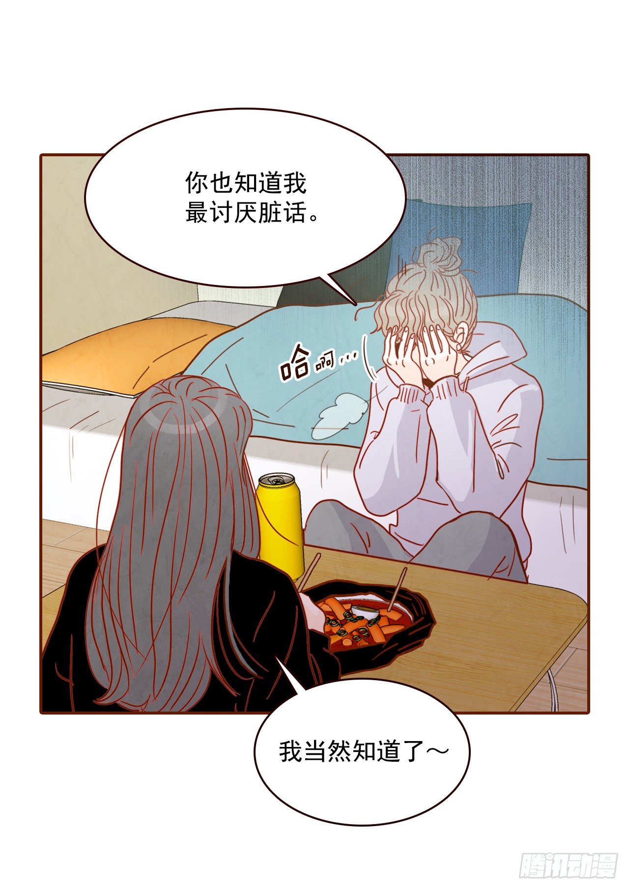 2.冤家路窄50