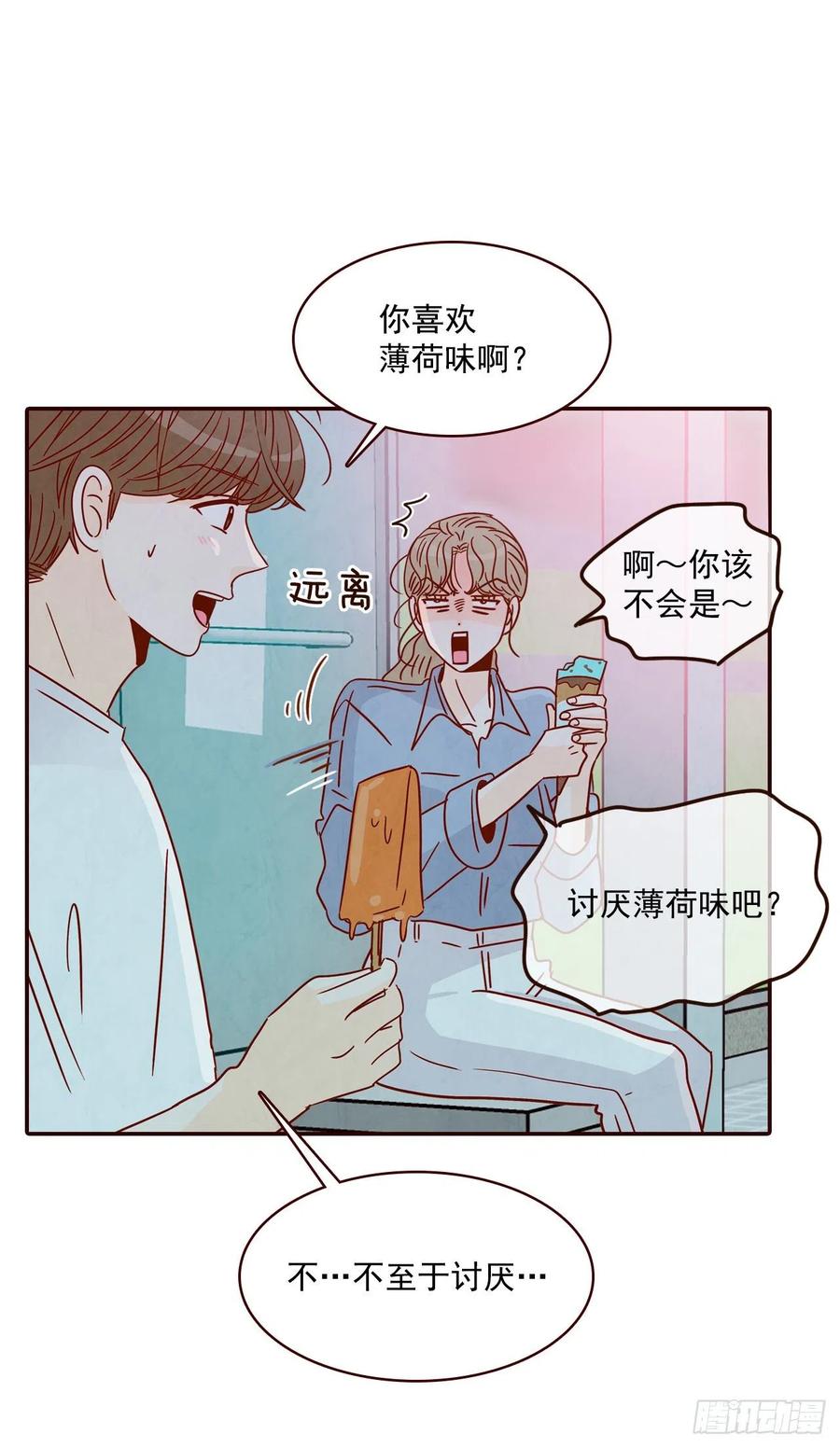 25.我们约会吧！19
