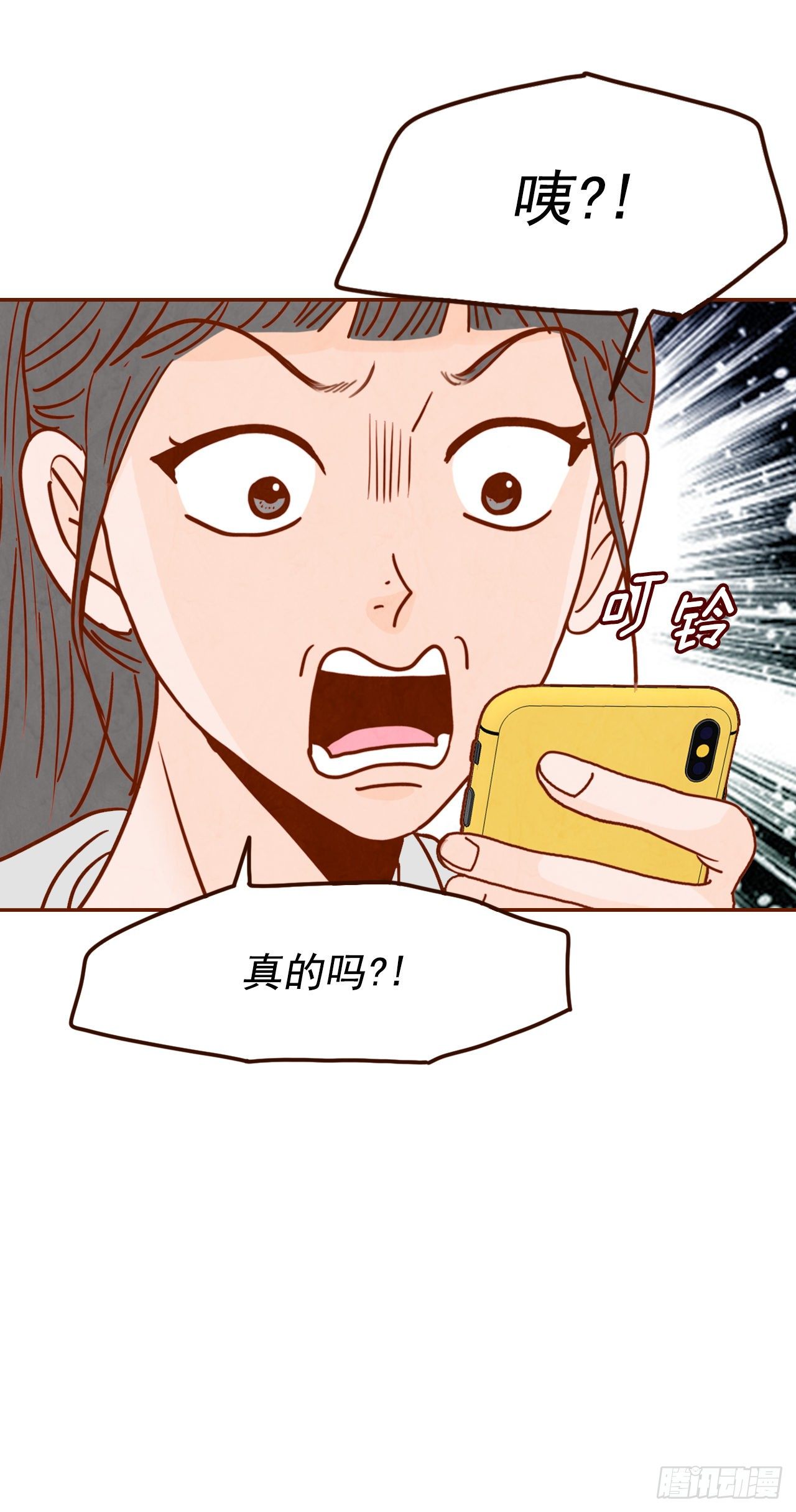 3.这是我们的缘分！53