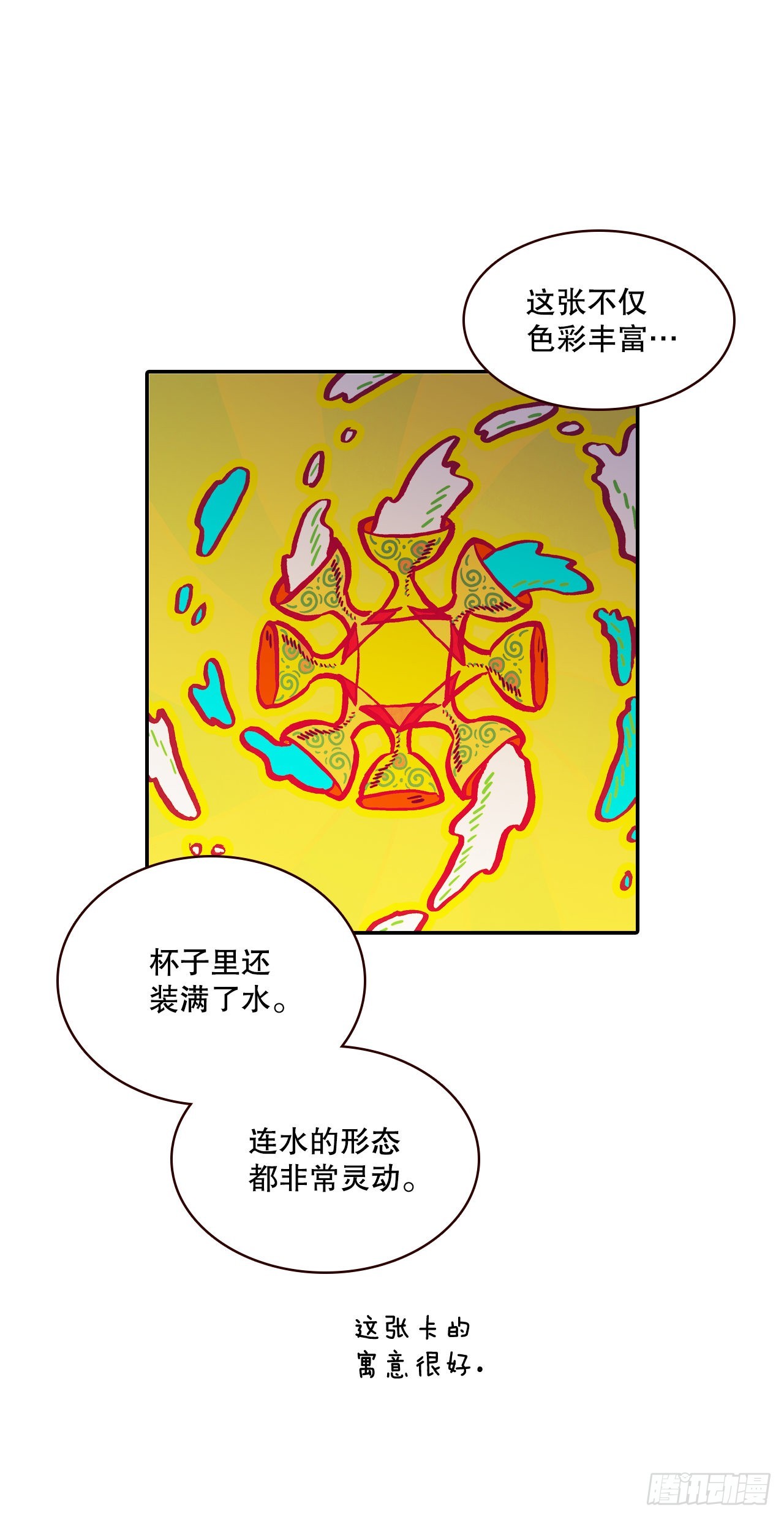 50.占卜56