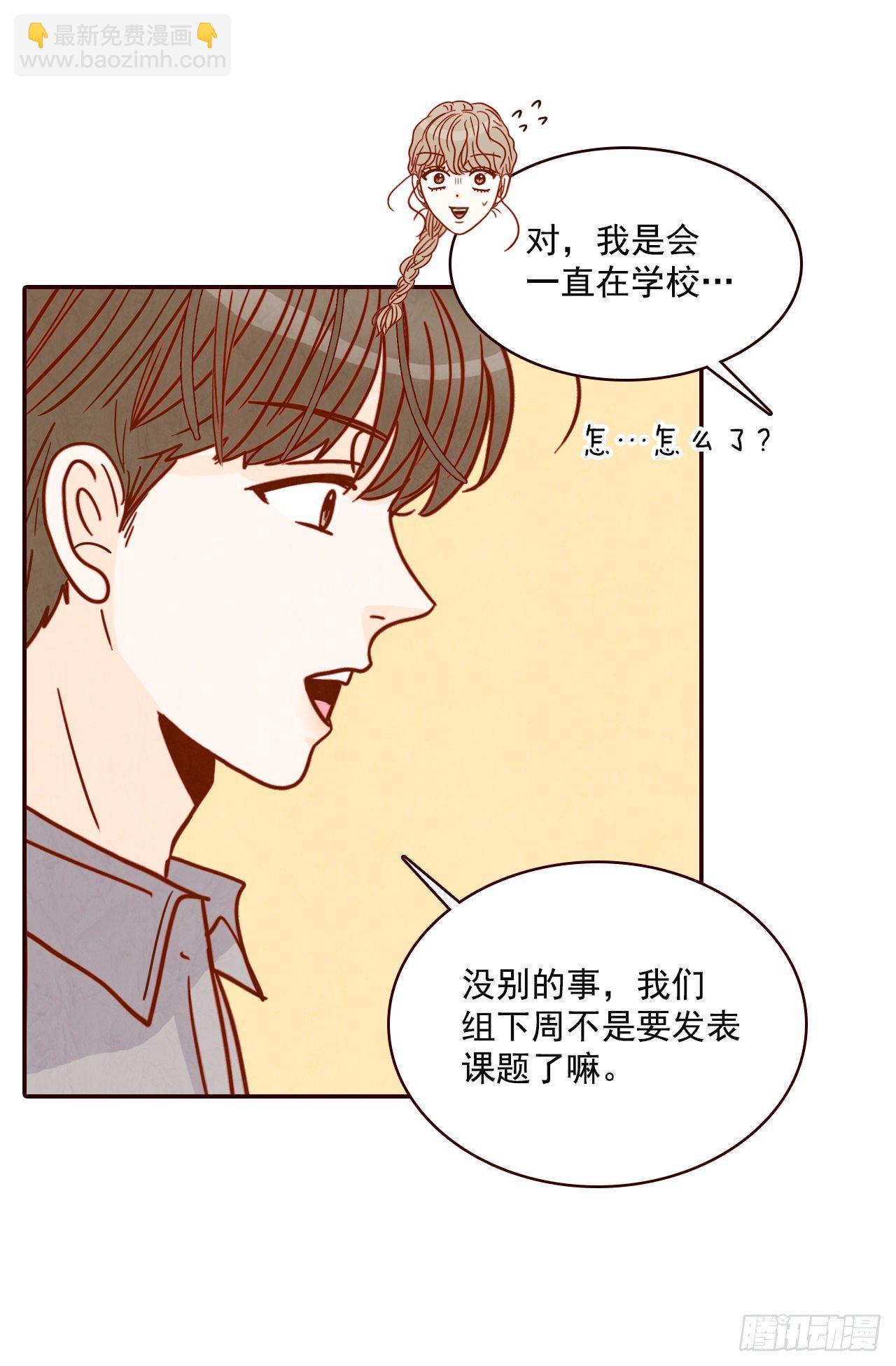 10.你说他对我有好感？！13
