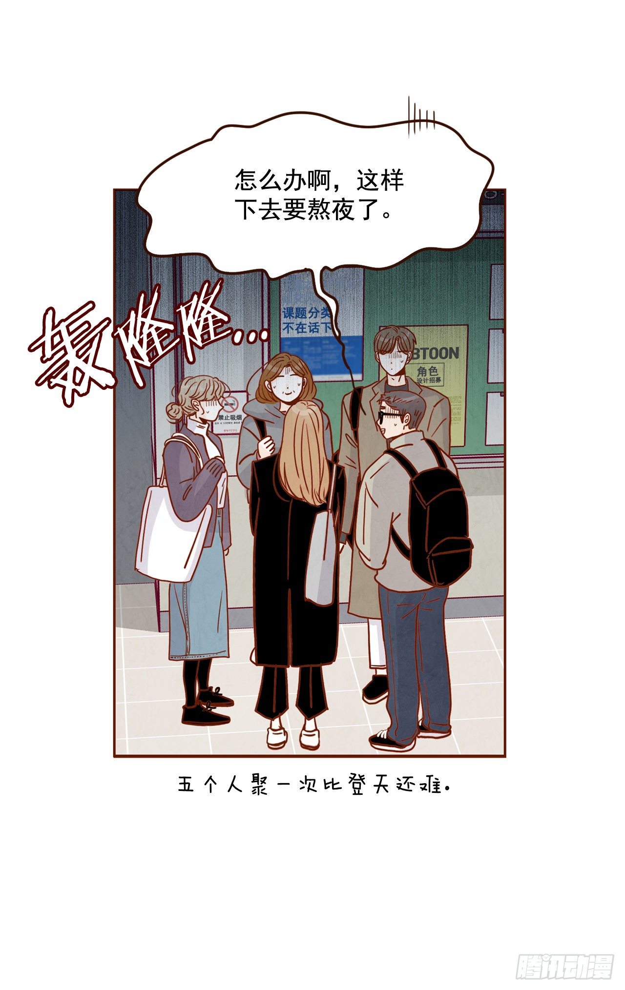 4.怎么又是你？！64