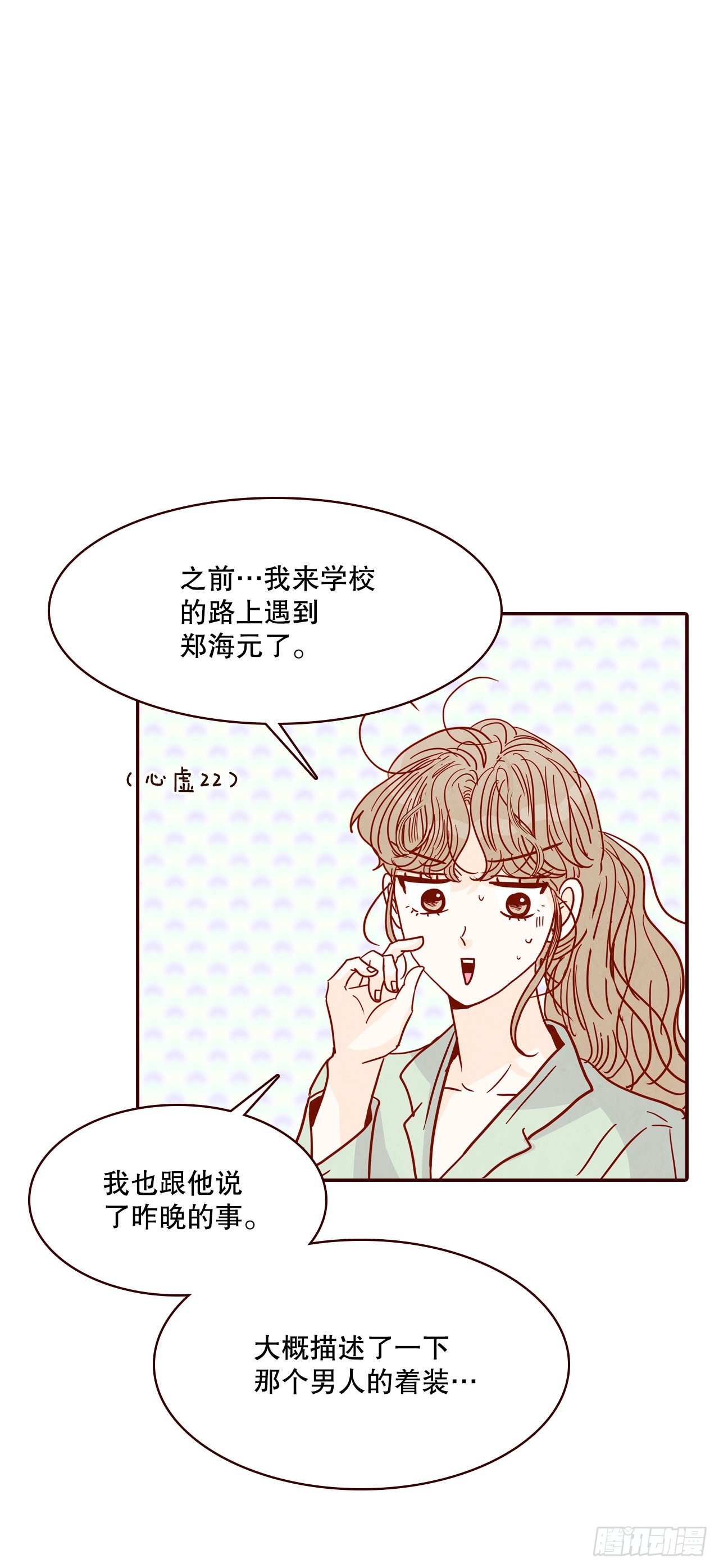 70.当上保镖58
