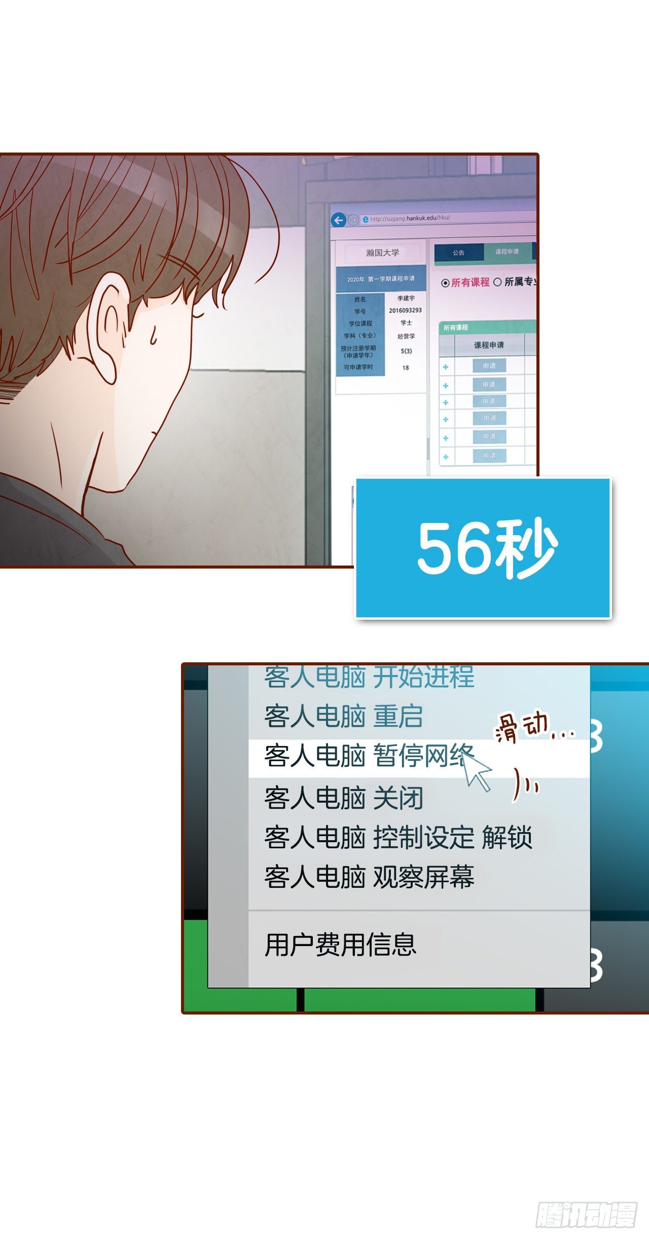 1.你耽误我了！45