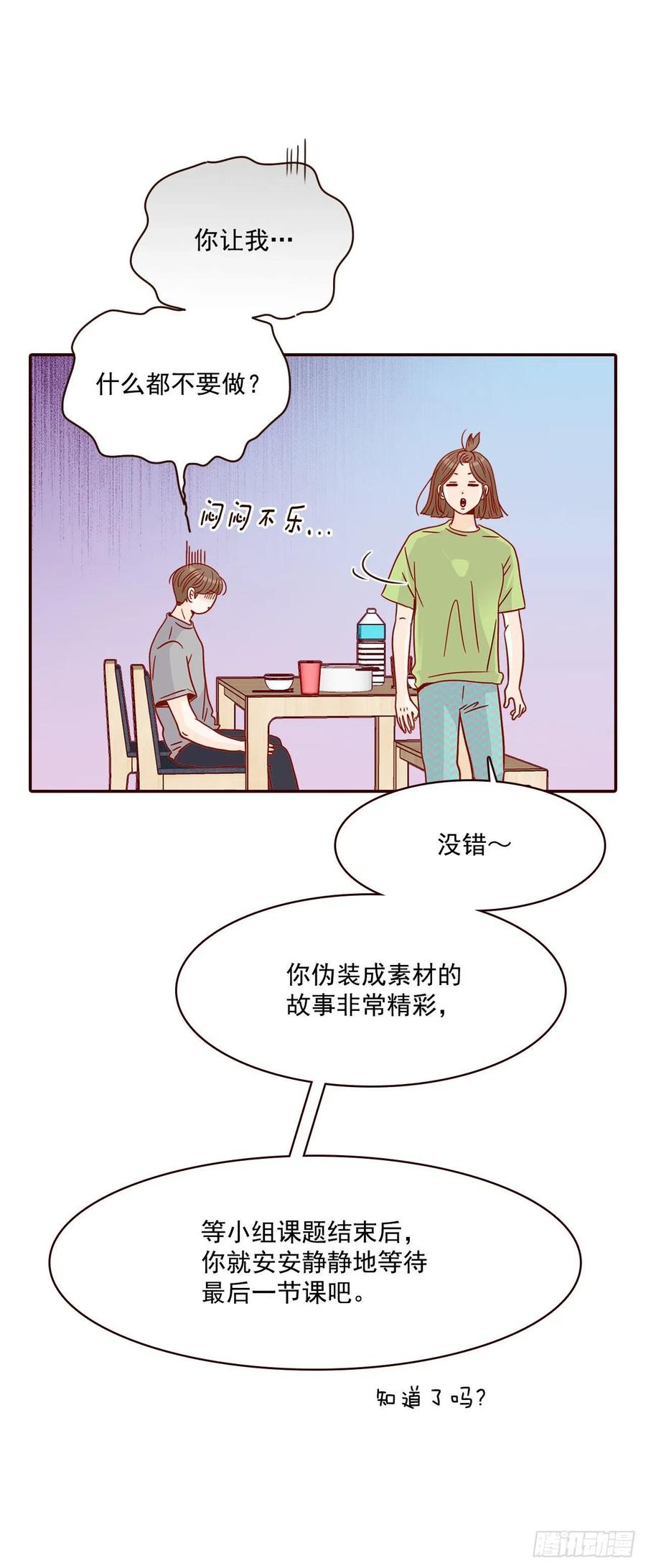 16.来，给你提供个素材！73