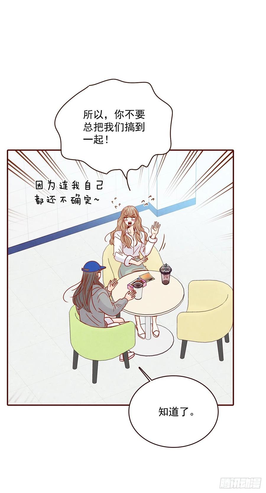 27.他让我想起了前男友52