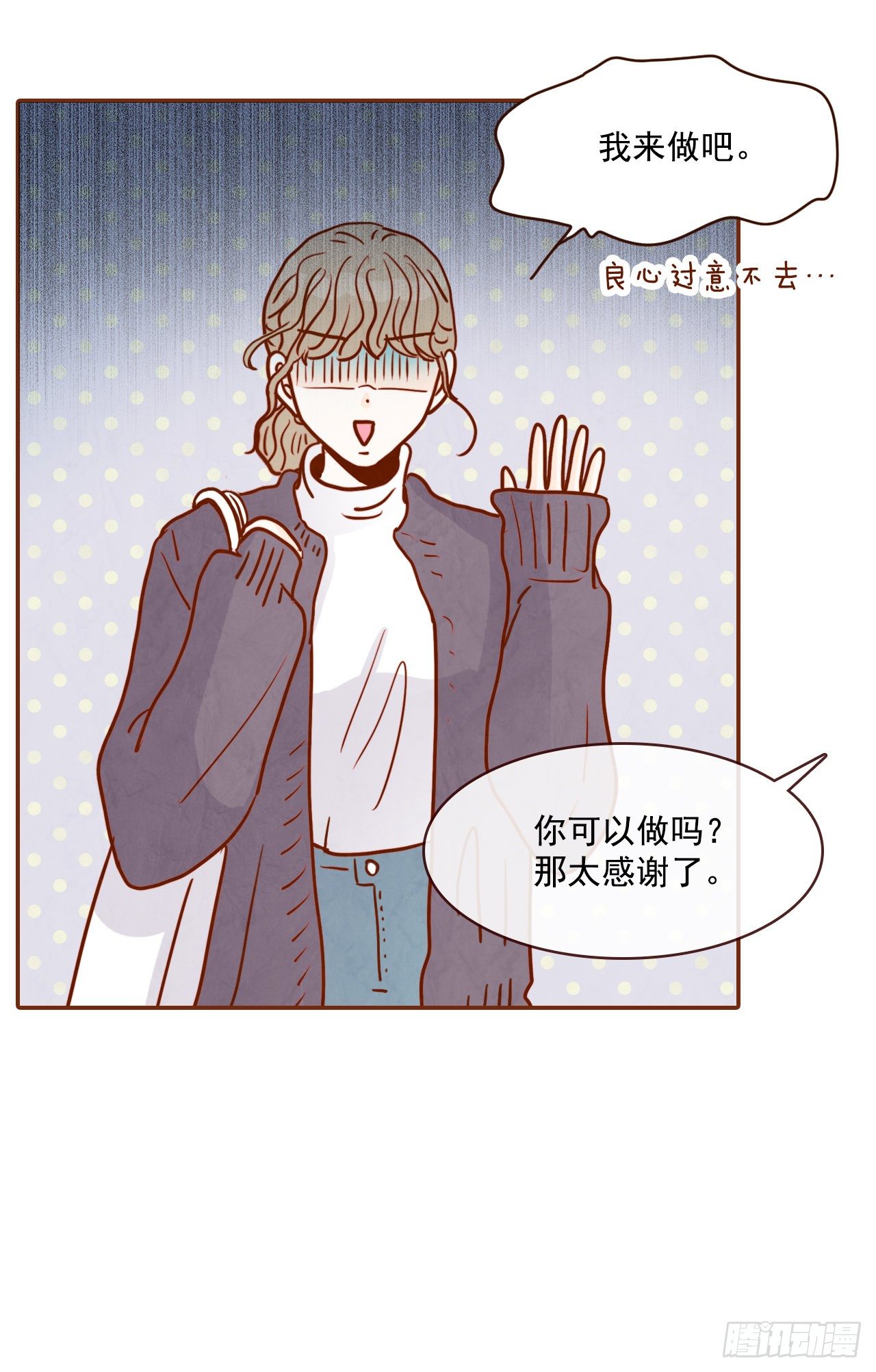 4.怎么又是你？！71