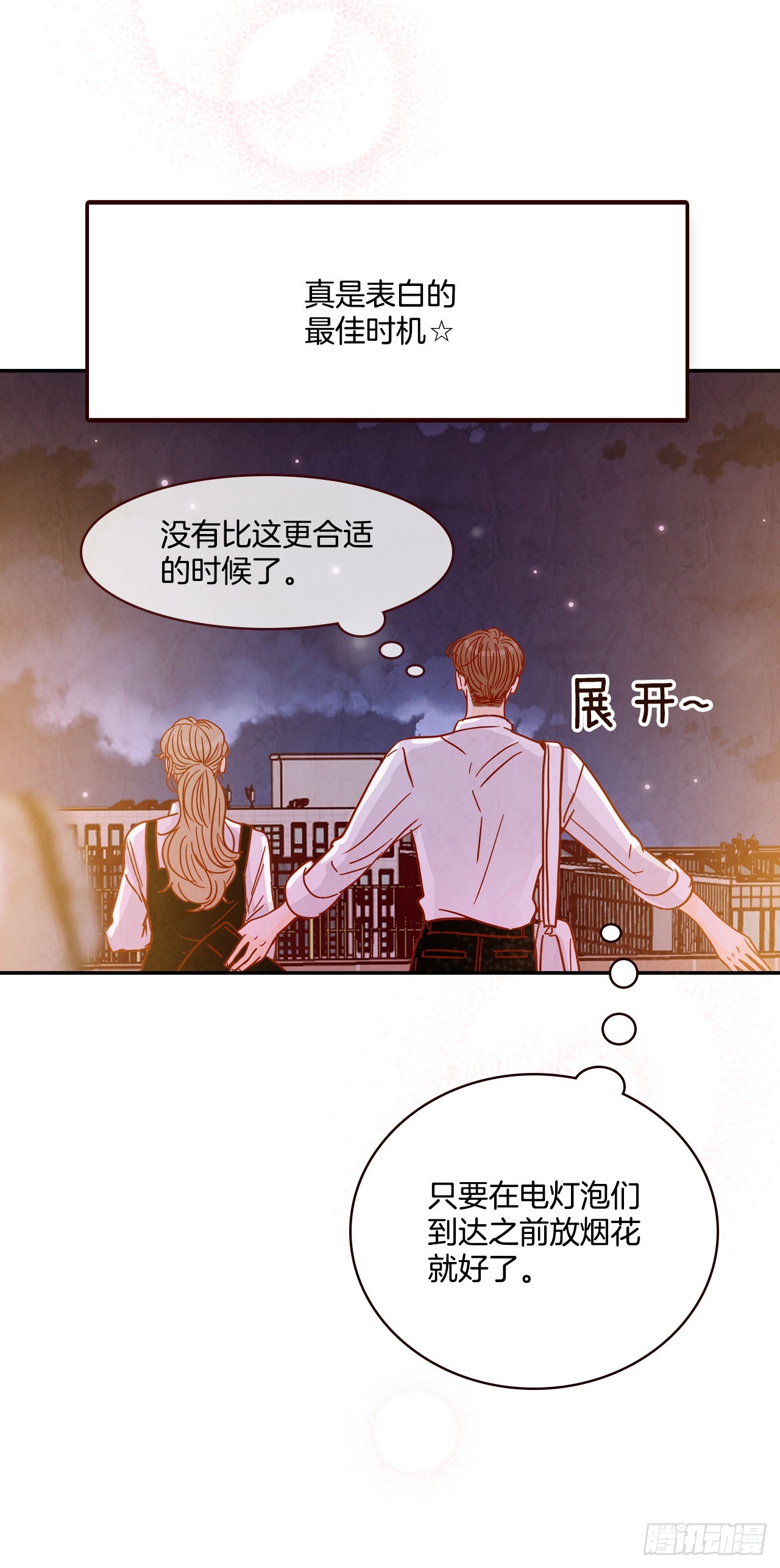 56.我喜欢你26