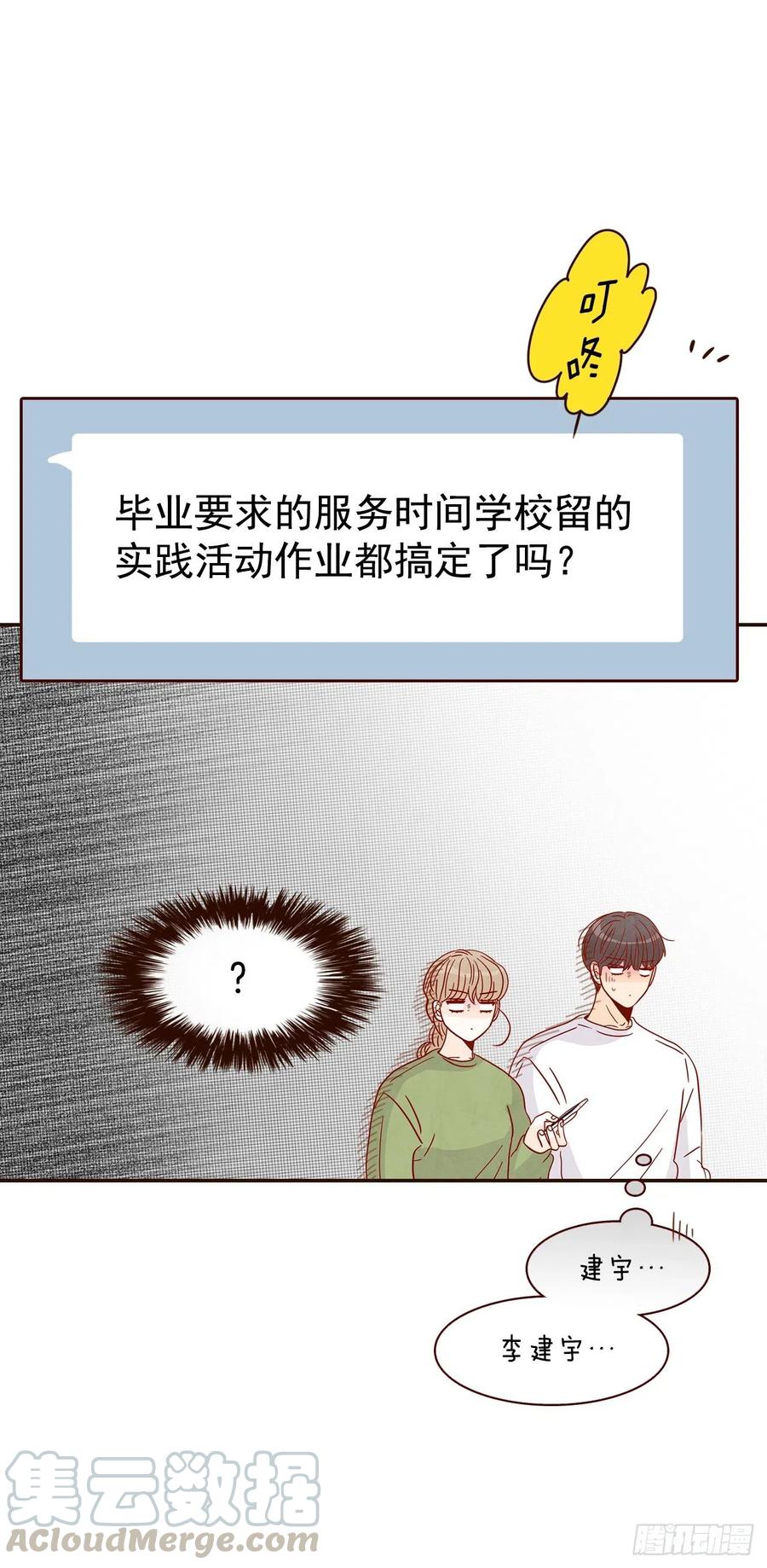 18.叮咚！您有新消息48