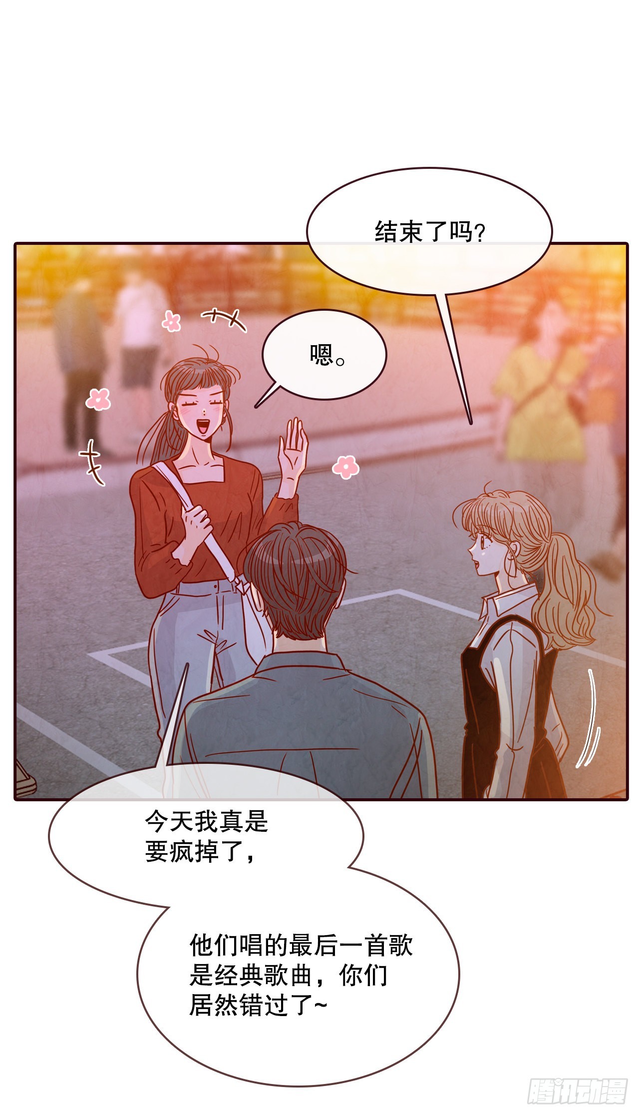 53.我送你回家吧60