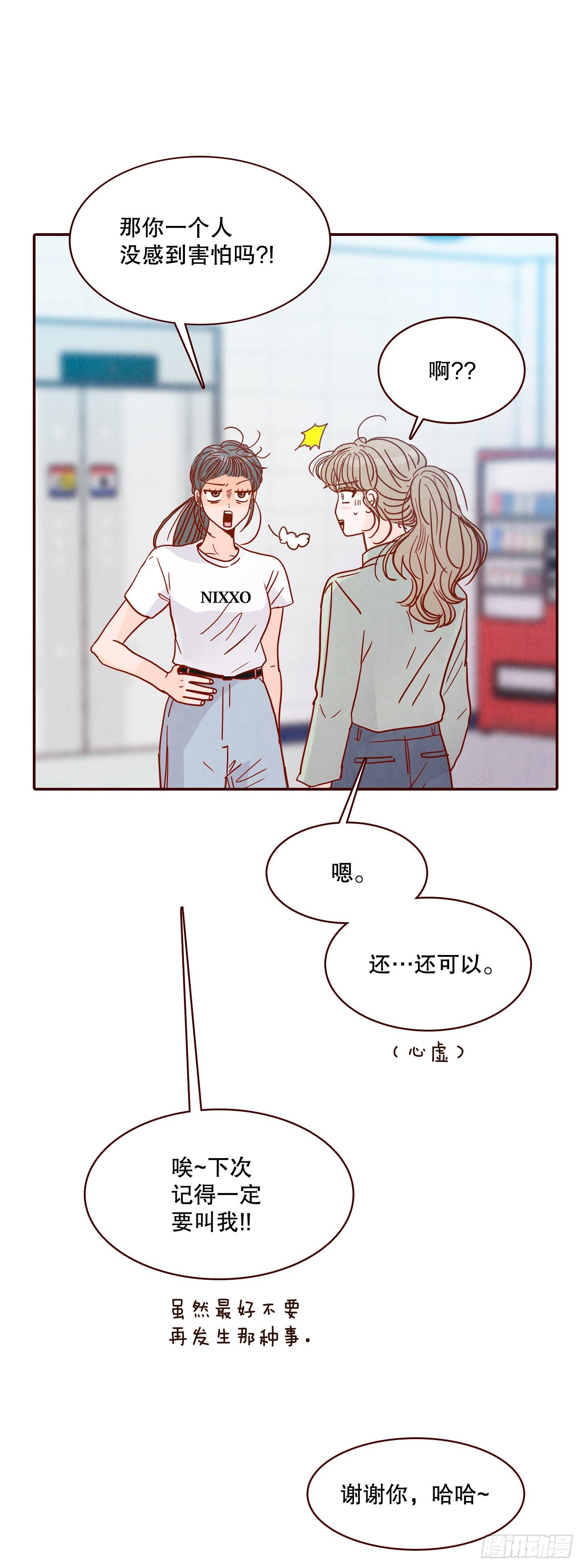 70.当上保镖57
