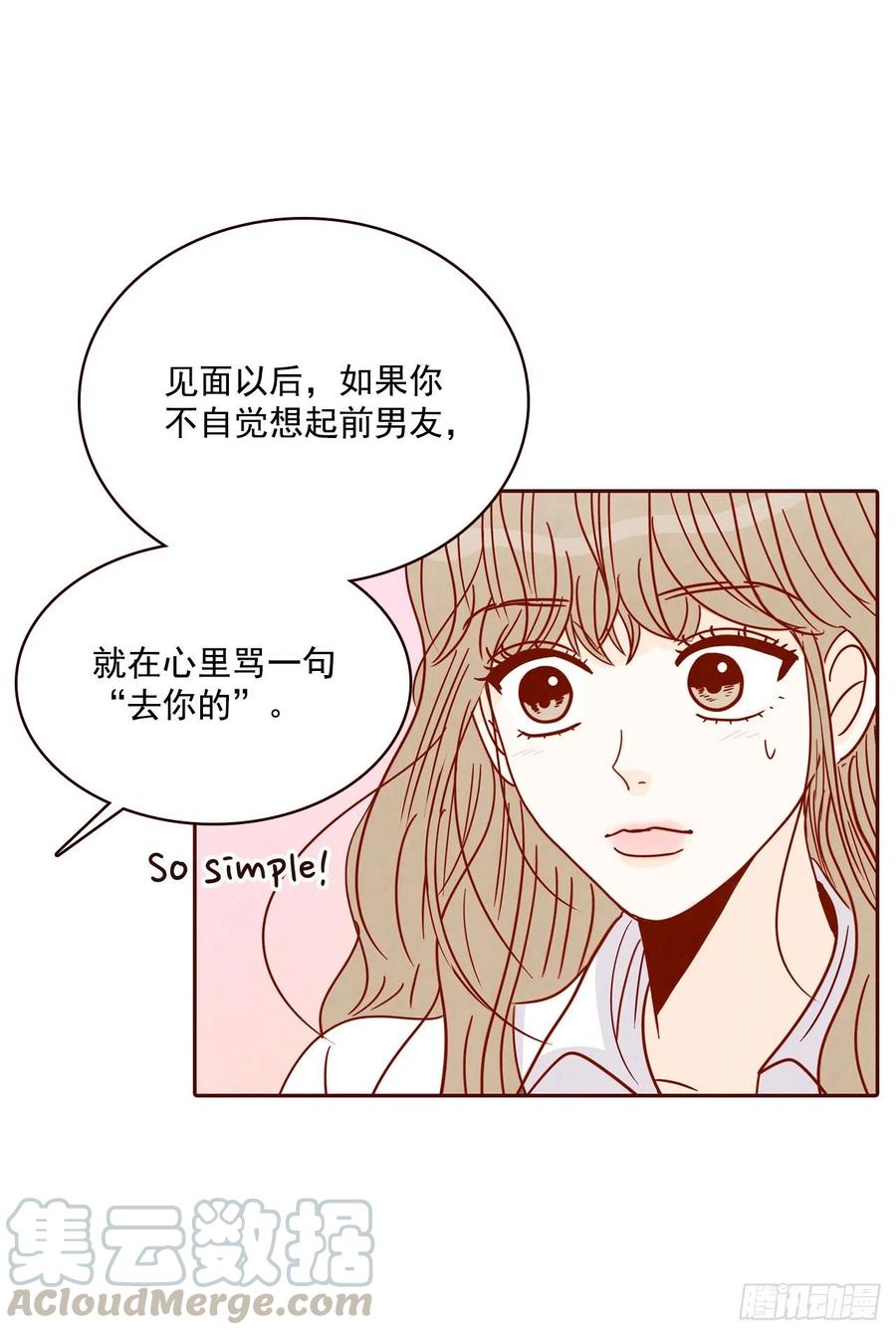 27.他让我想起了前男友54