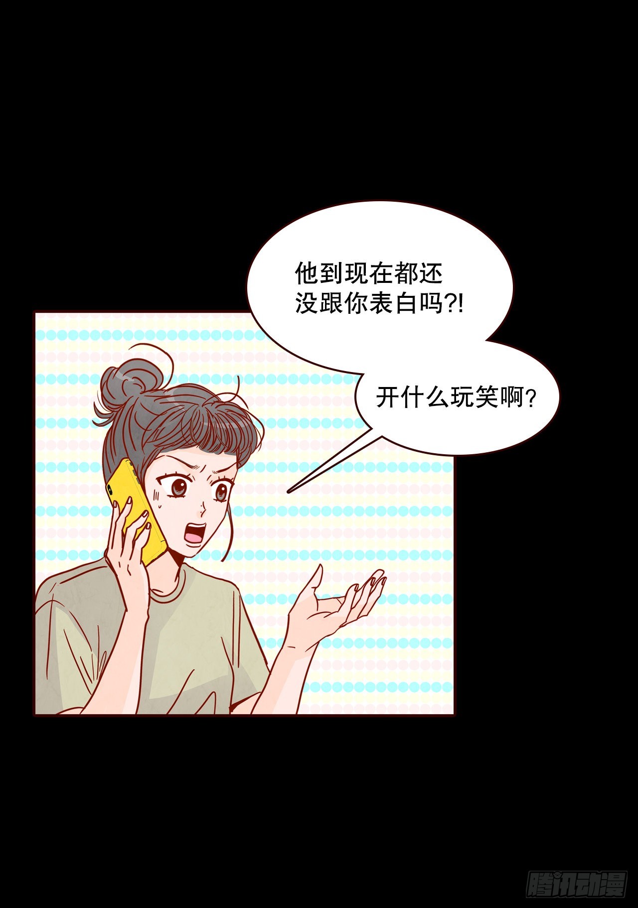 74.期待你的表白45