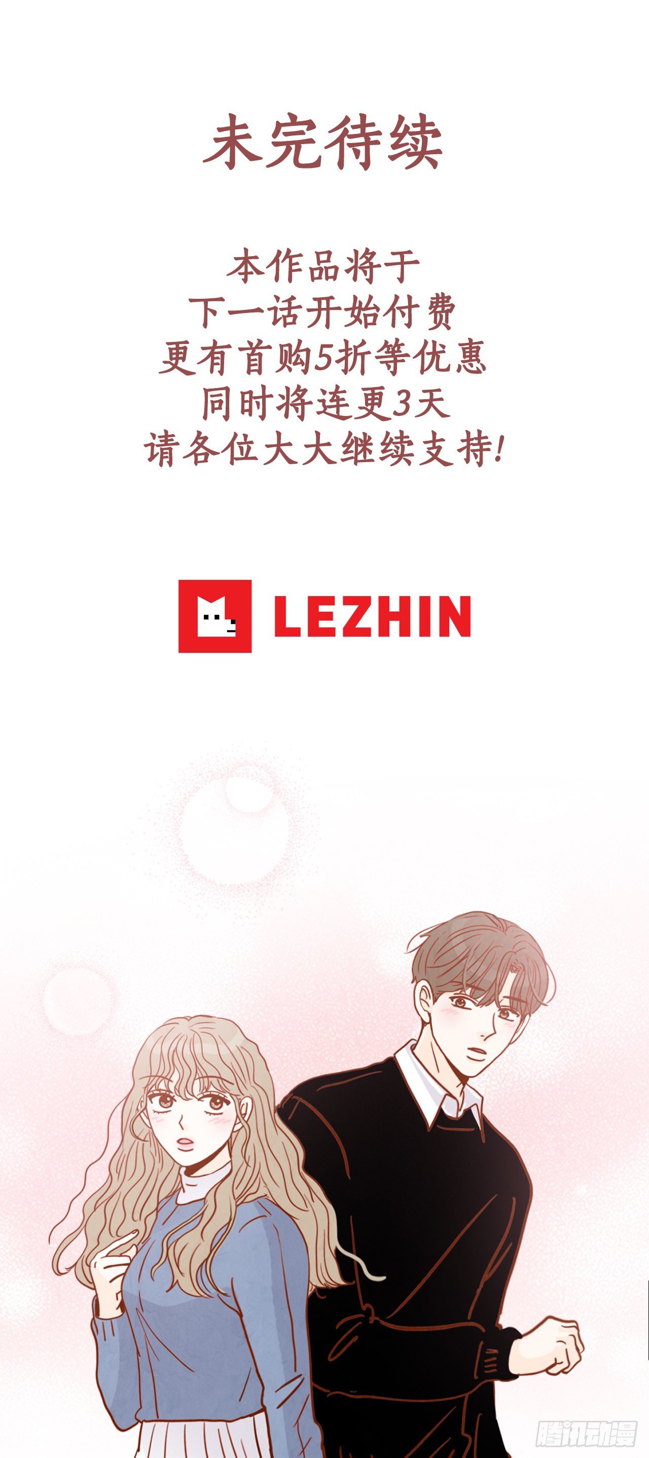 10.你说他对我有好感？！71