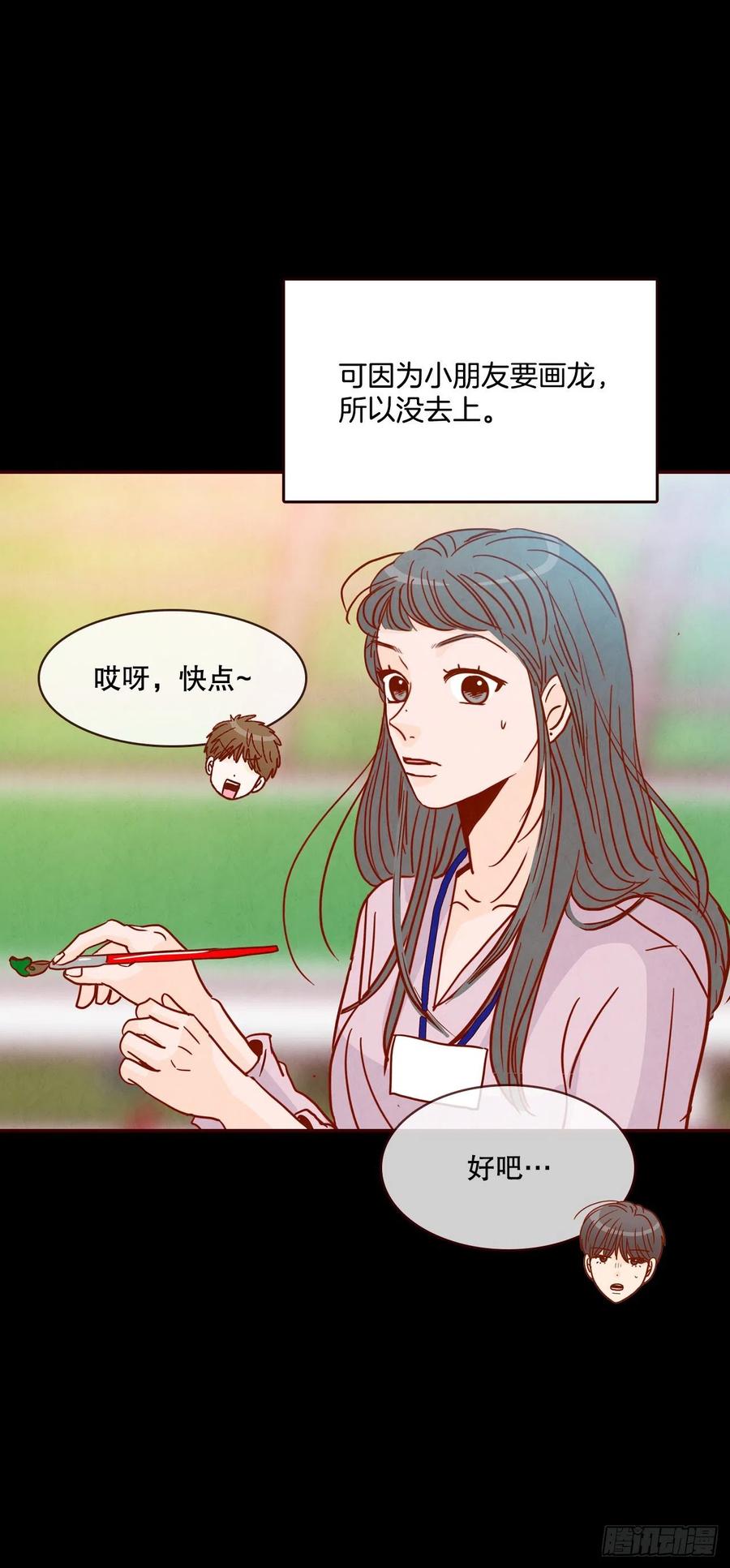 42.郑海元喜欢我？11