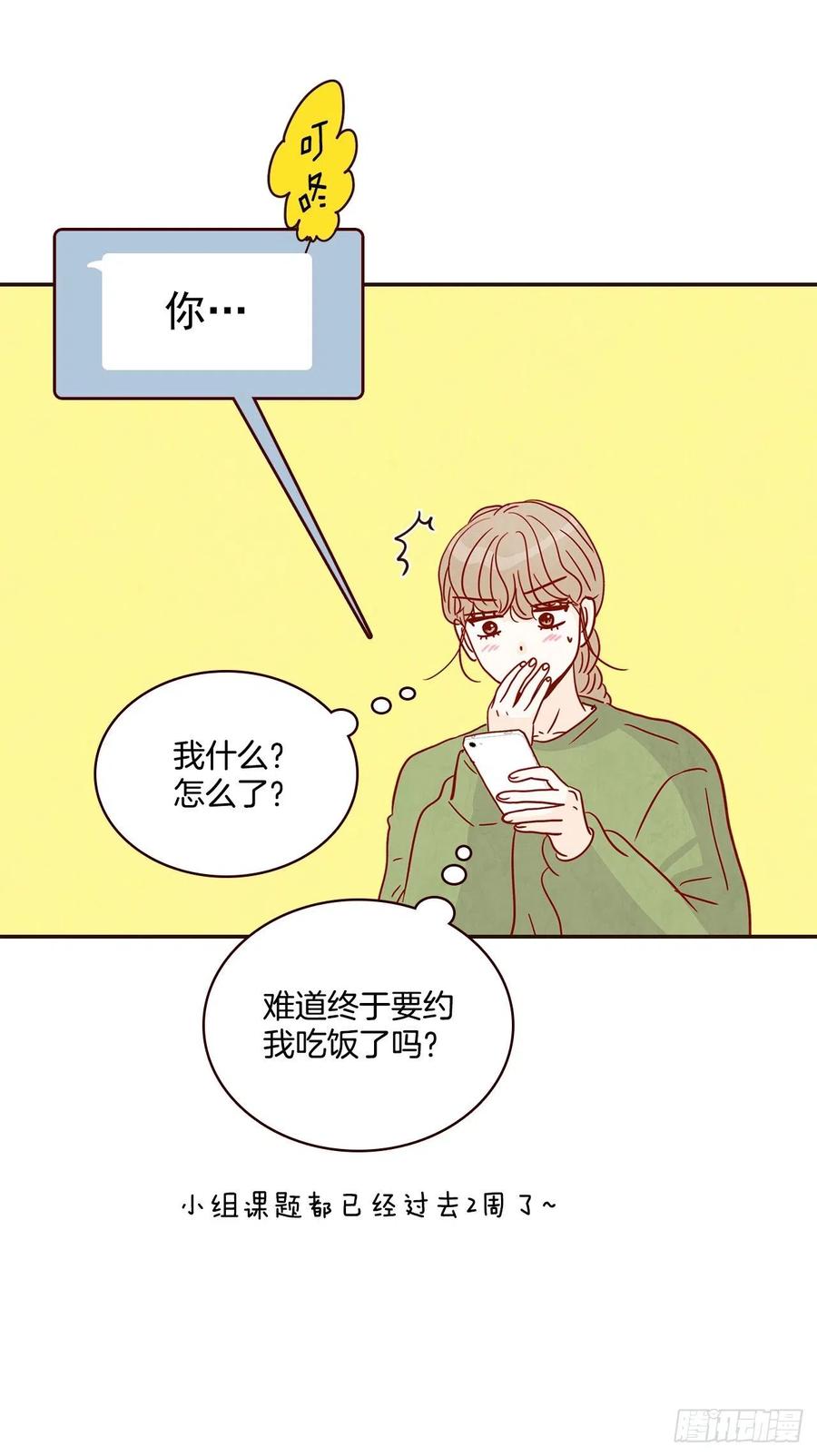 18.叮咚！您有新消息47